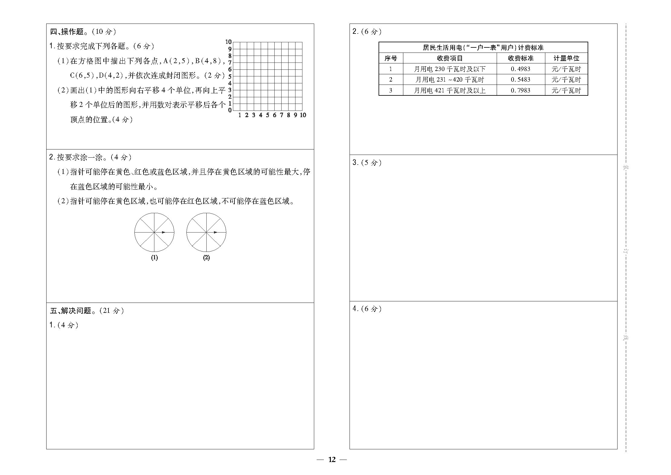 期中2.png