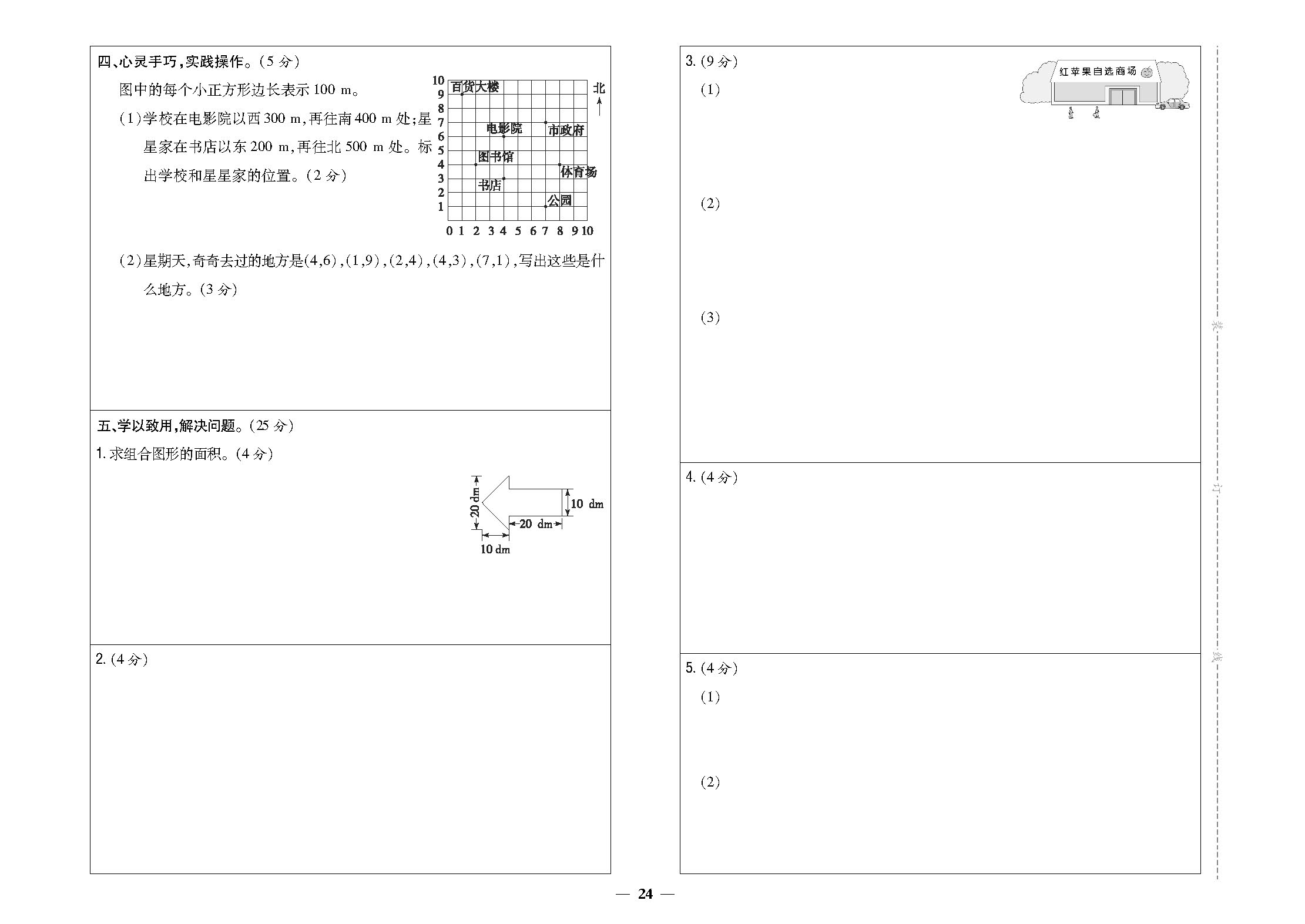 期末24.png