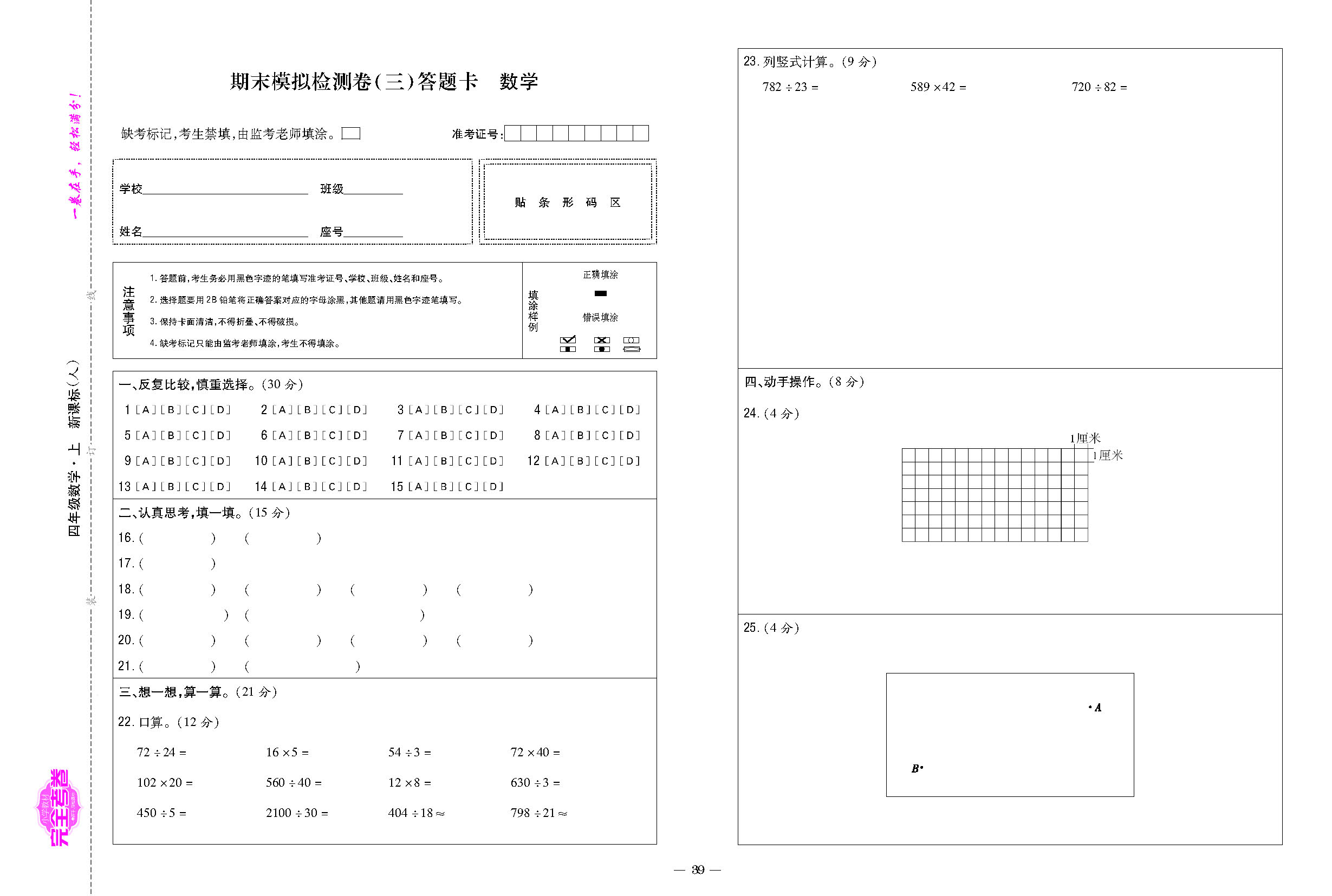期末3-1.png