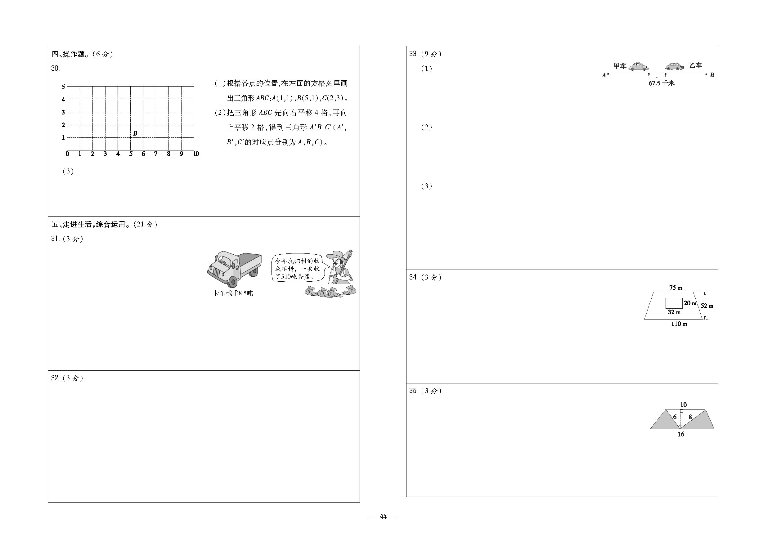 期末3_45.png