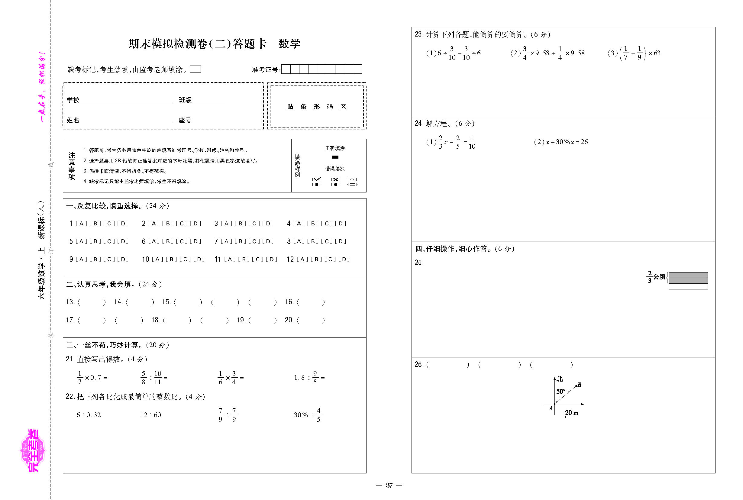 期末2-1.png