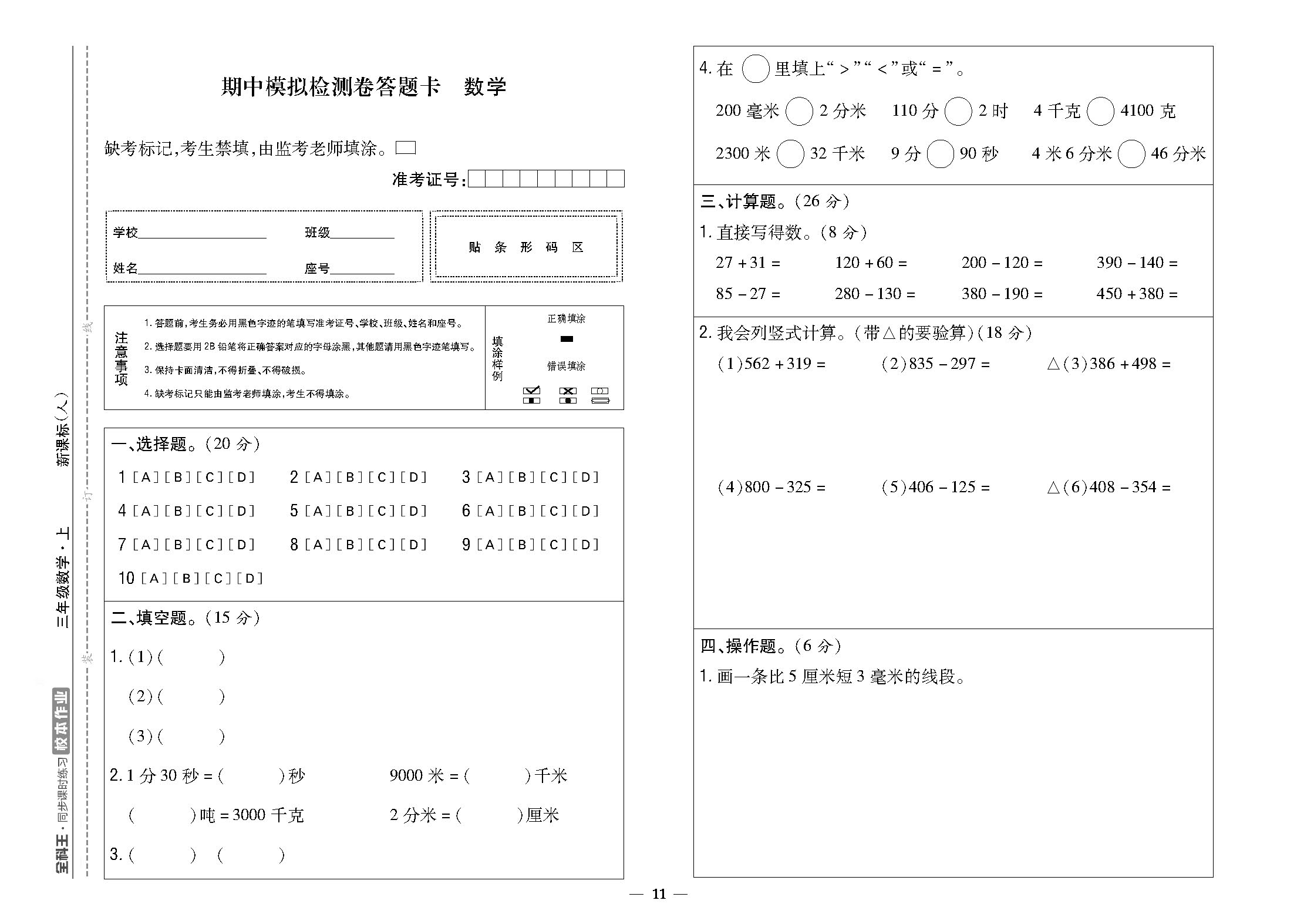 期中11.png