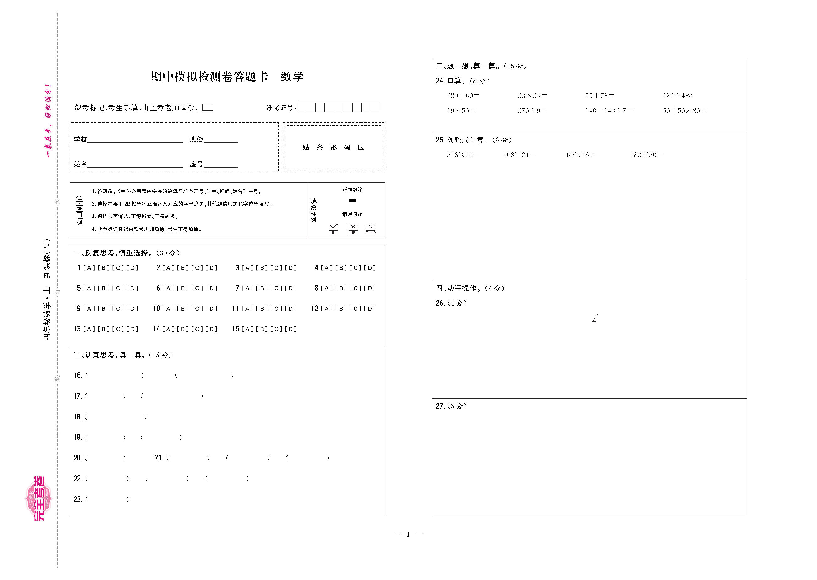 期中1.png
