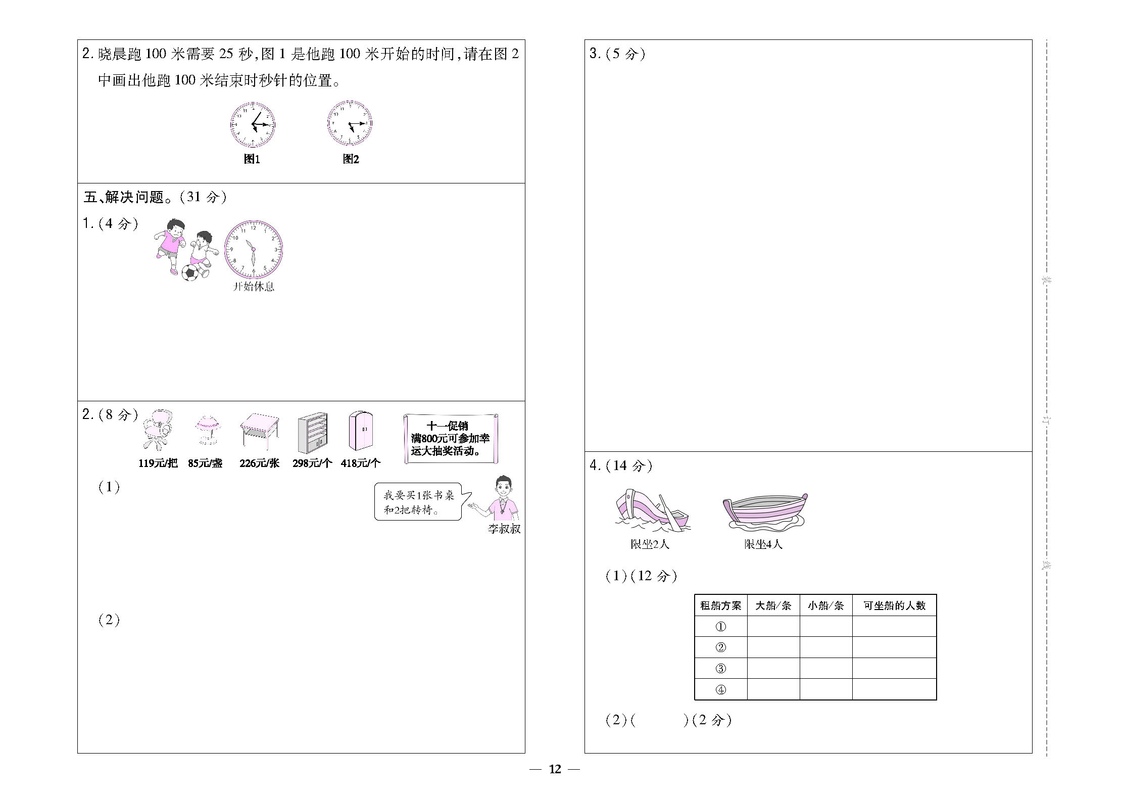 期中12.png
