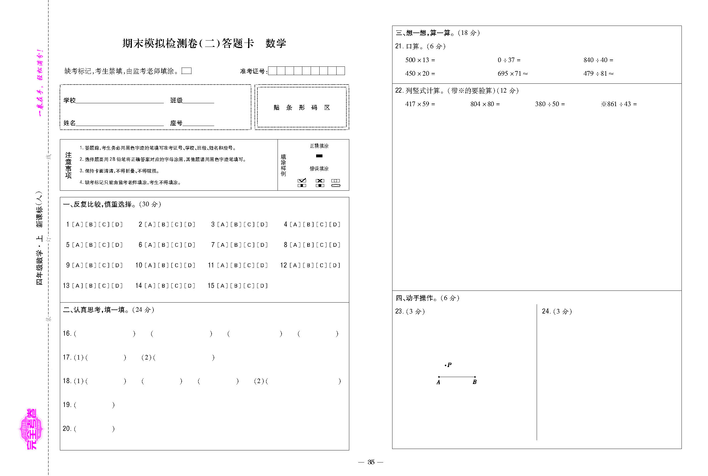 期末2-1.png