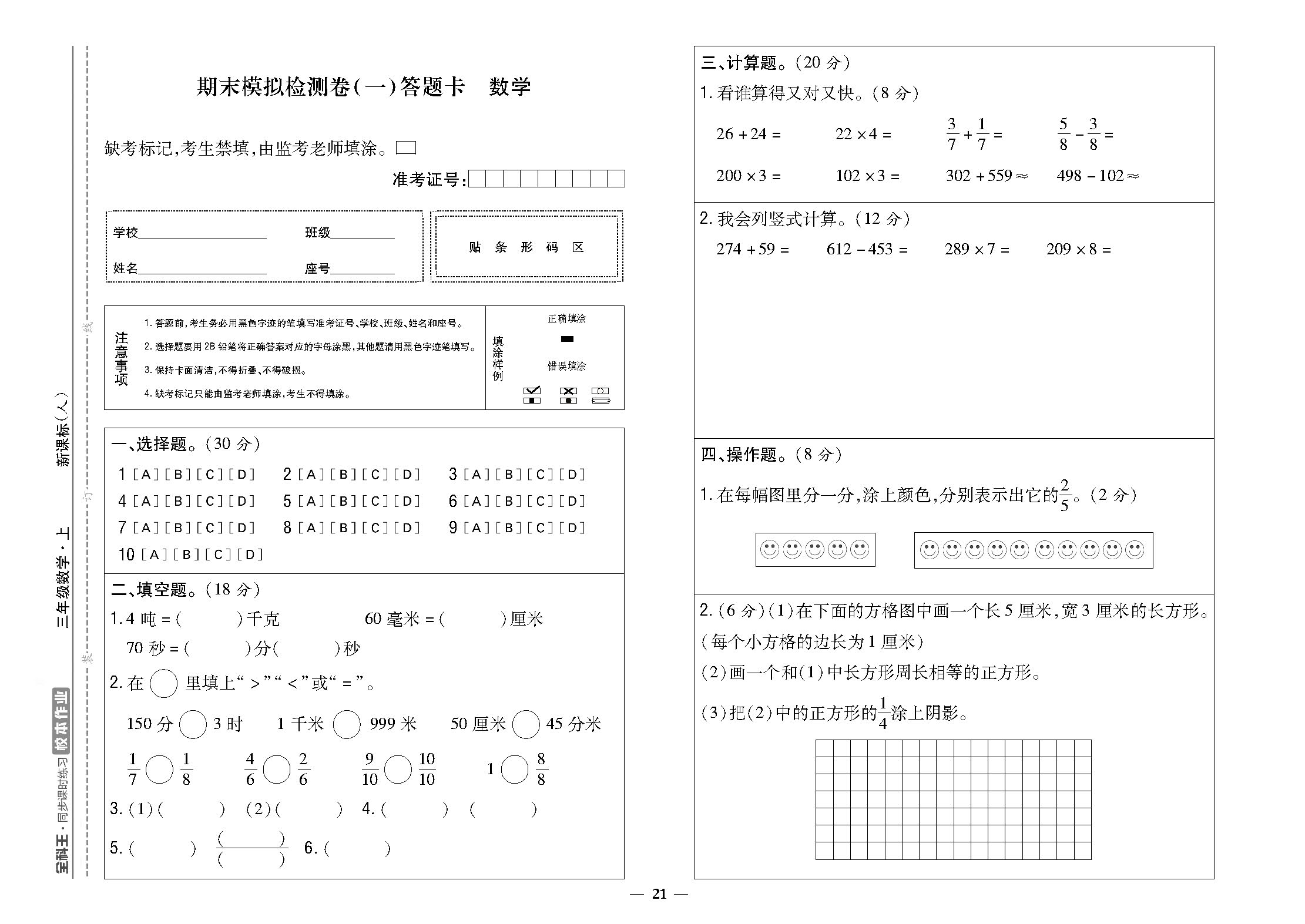 期末1-1.png