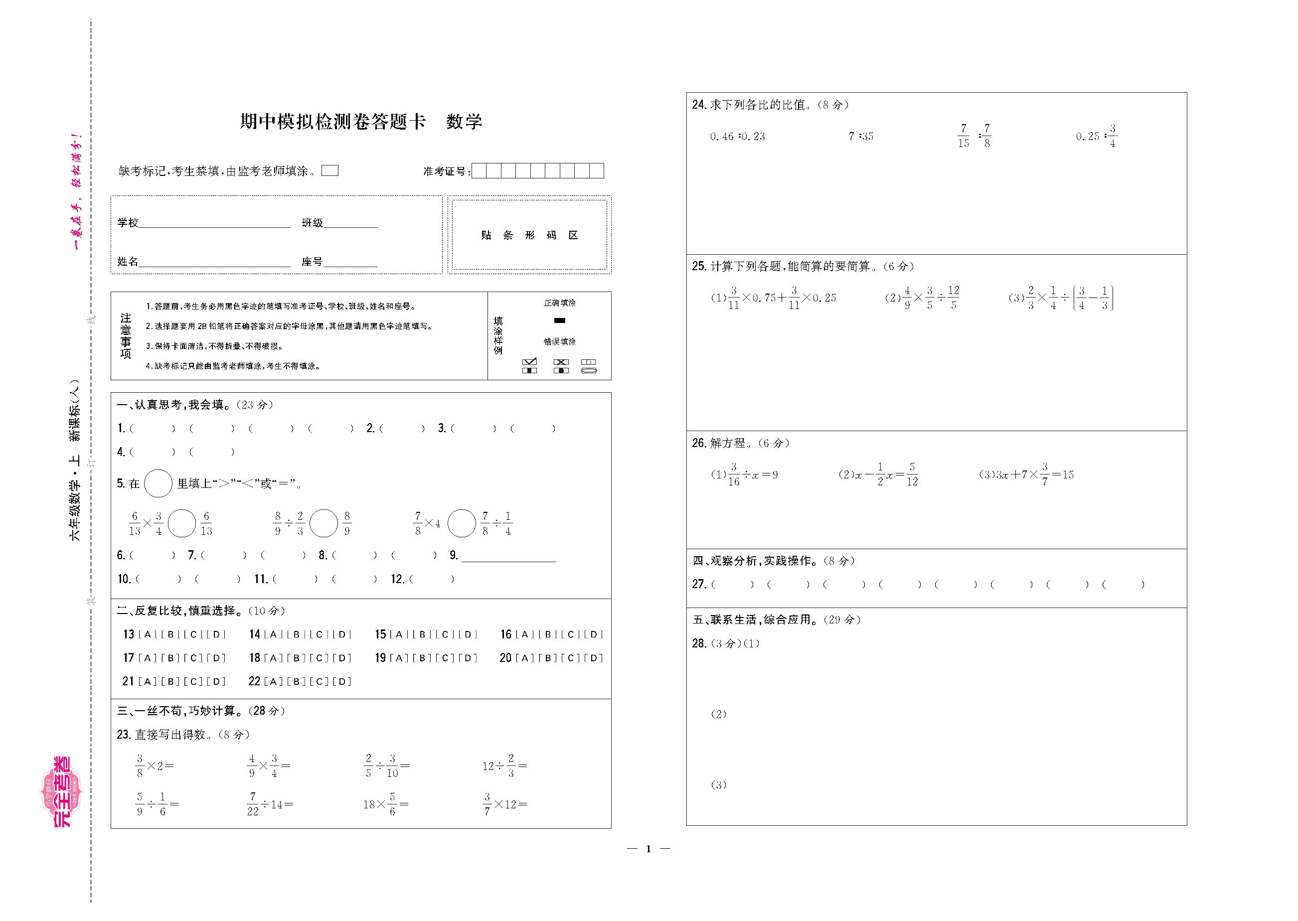 期中1-1.png
