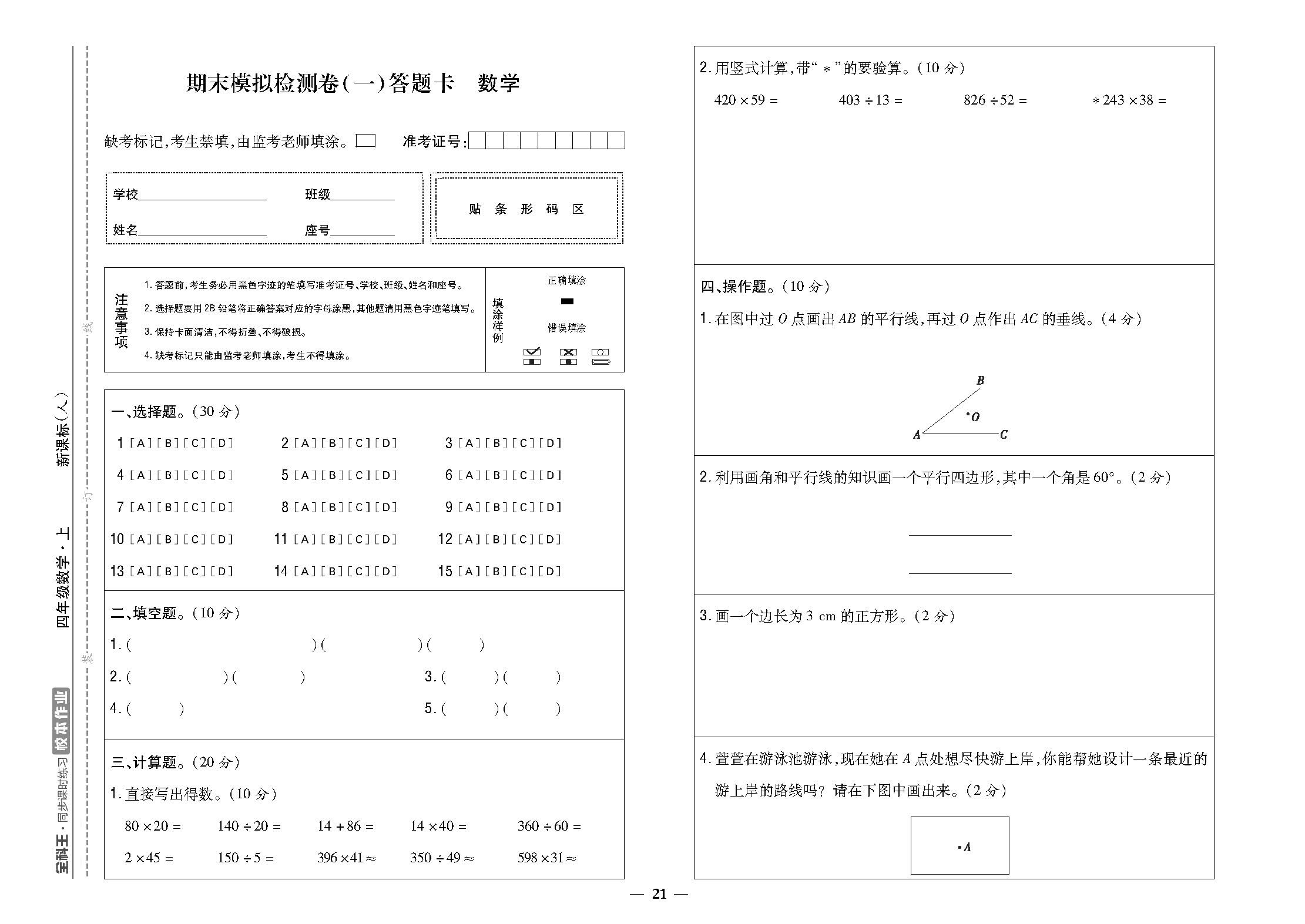 期末1-1.png