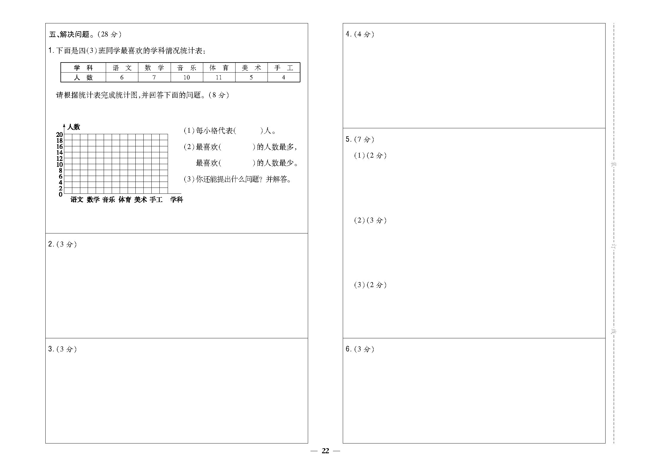 期末1-2.png