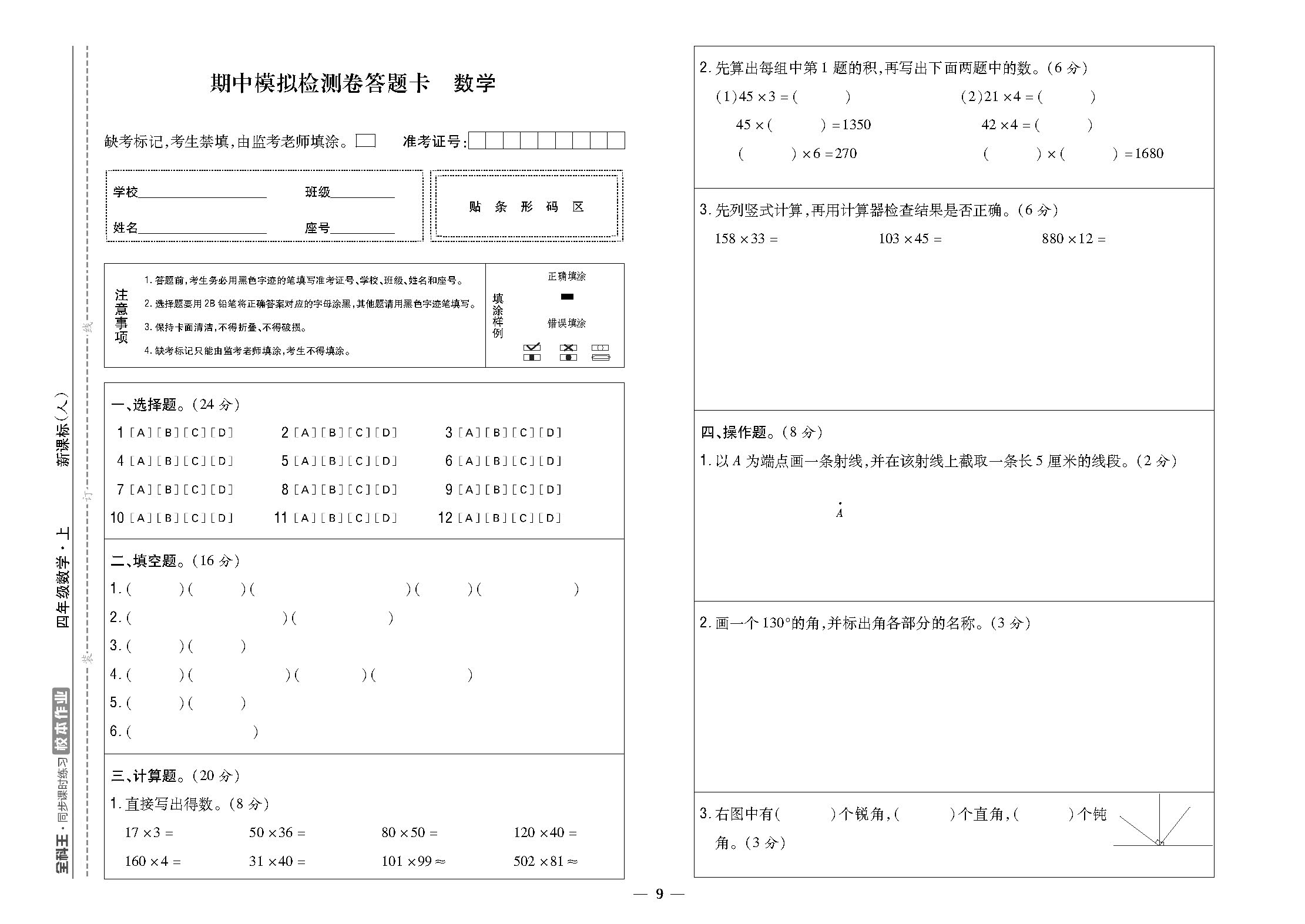 期中9.png