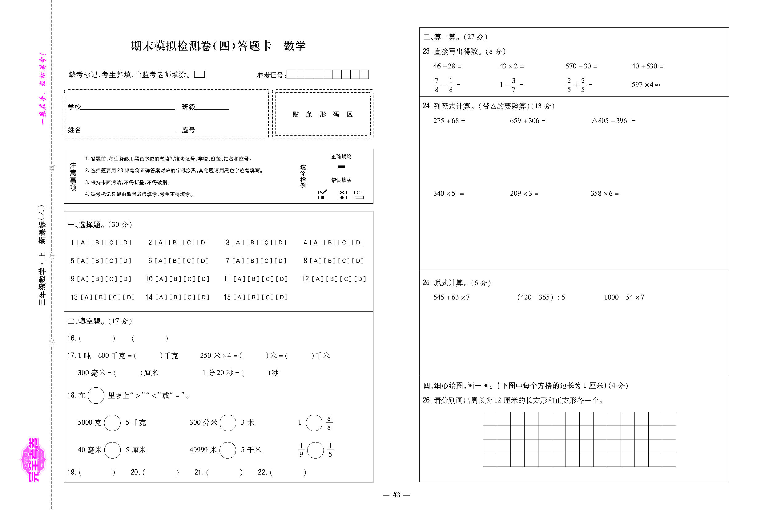 期末4_44.png