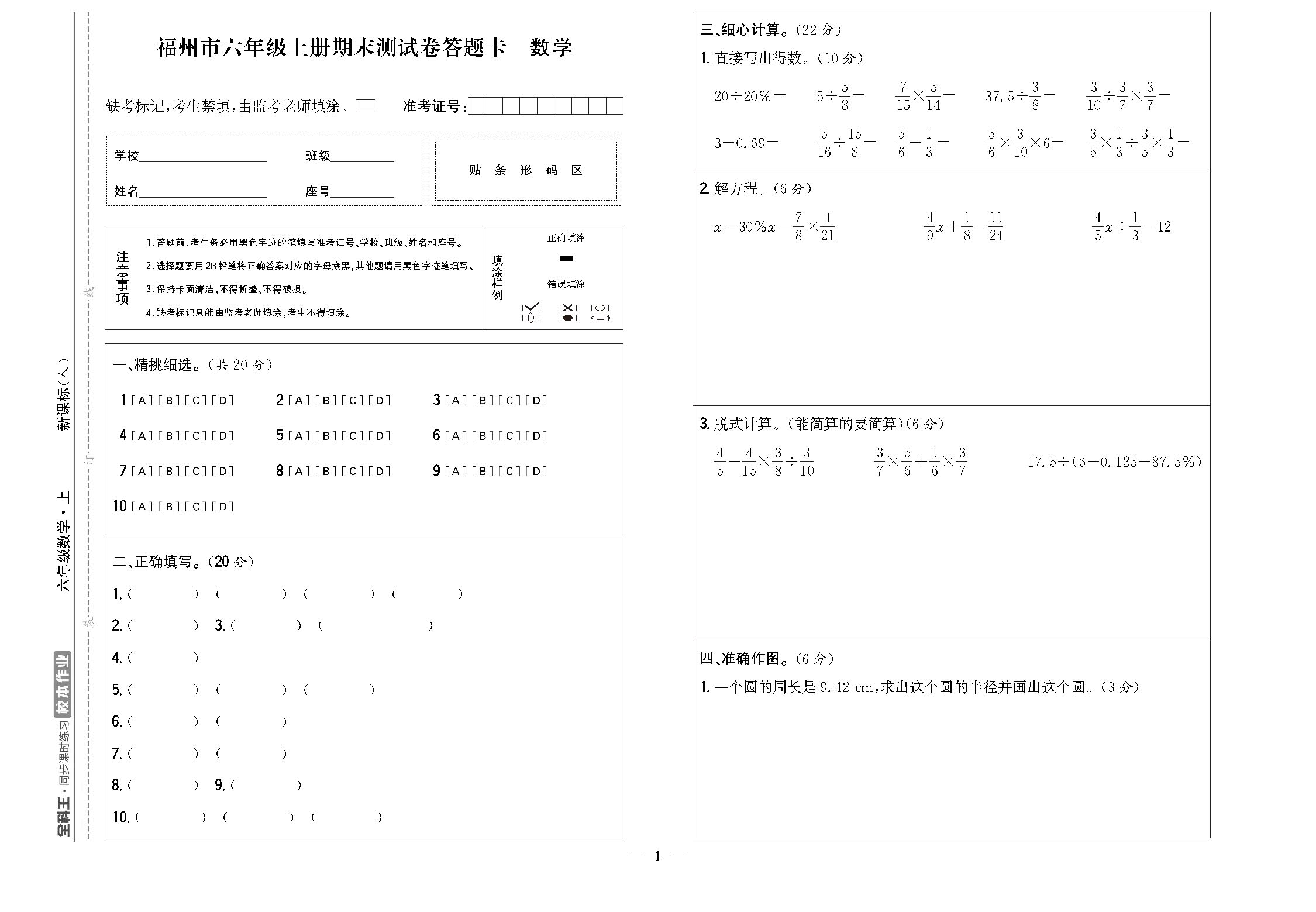 福州1.png