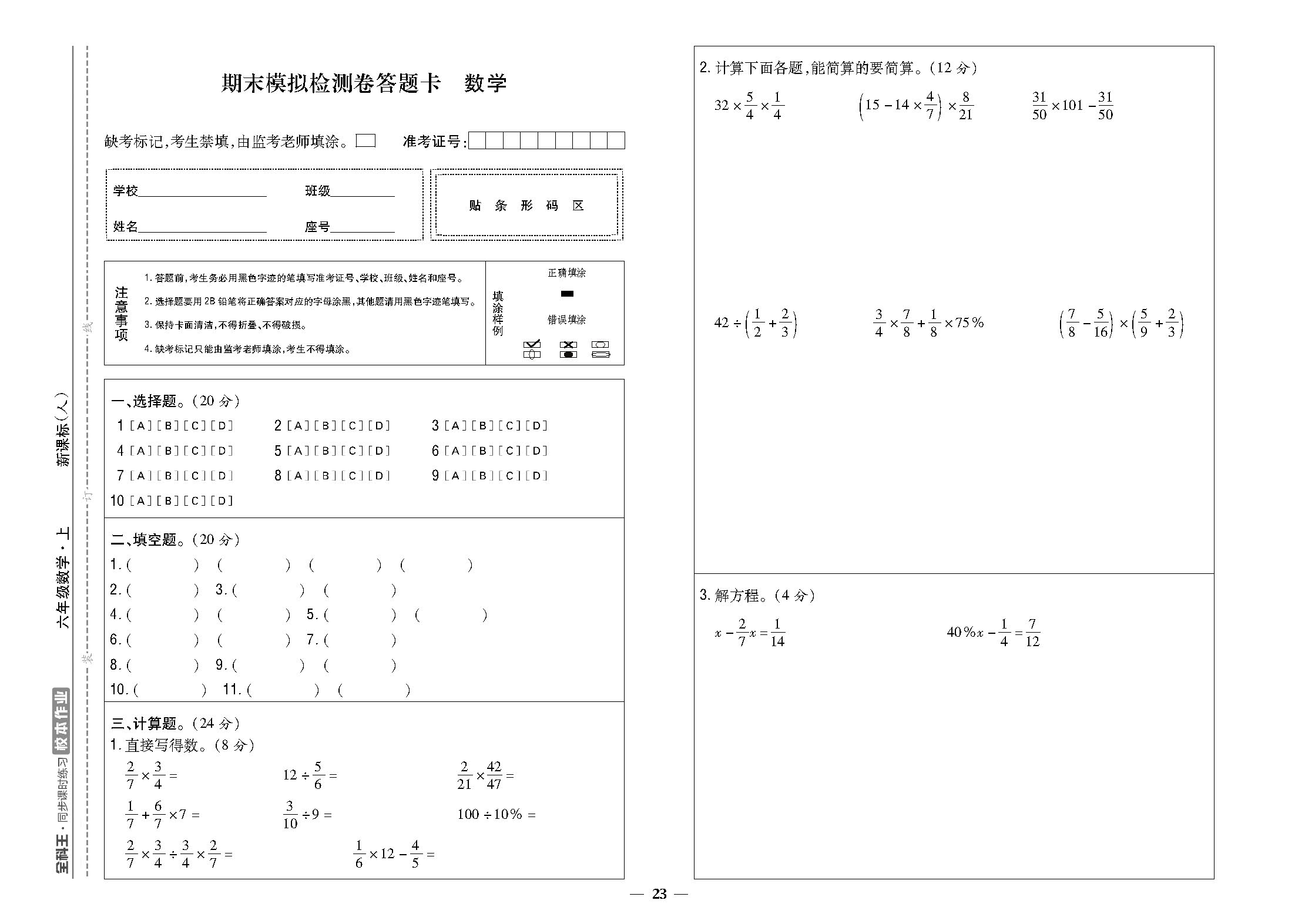 期末23.png