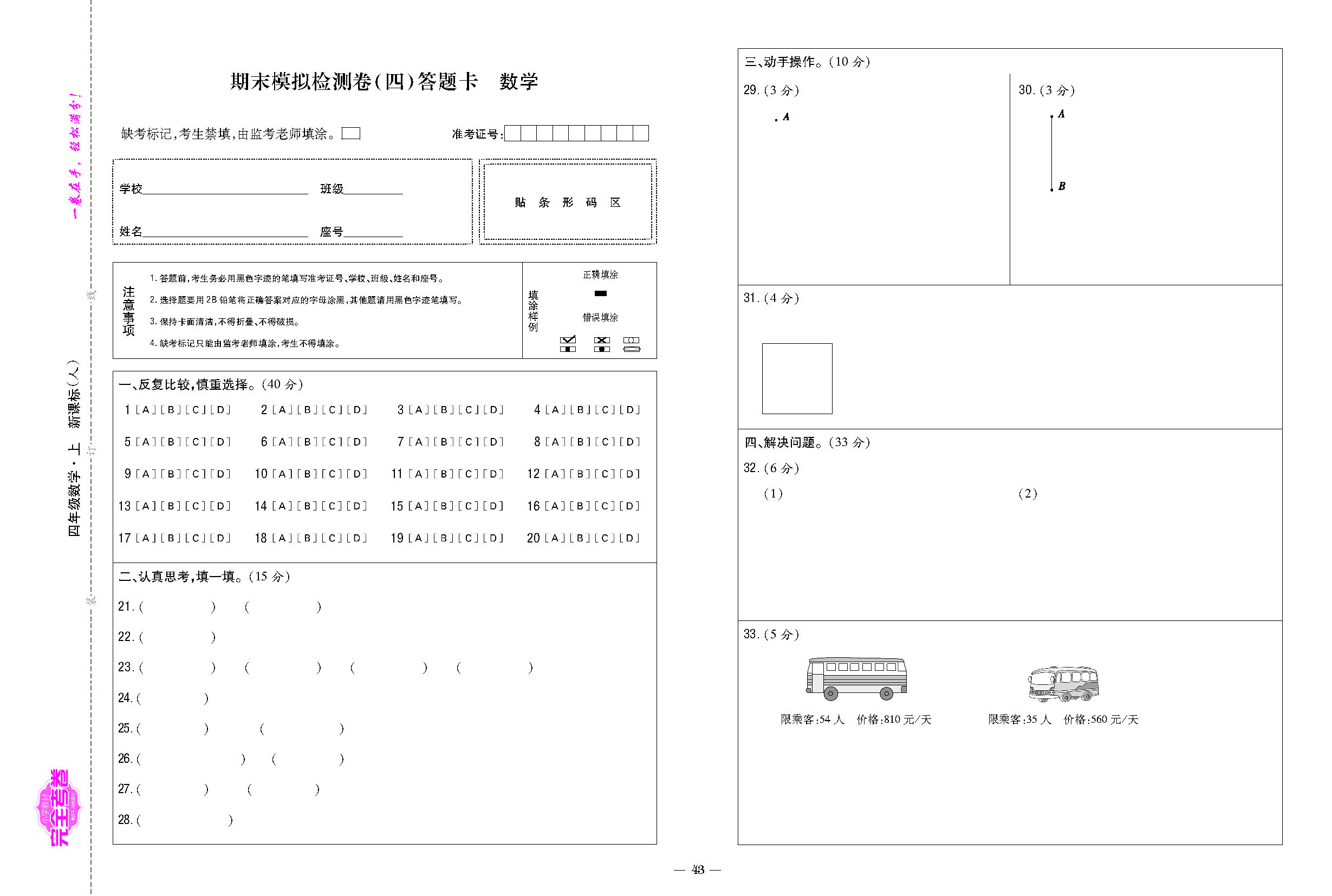 期末4-1.png