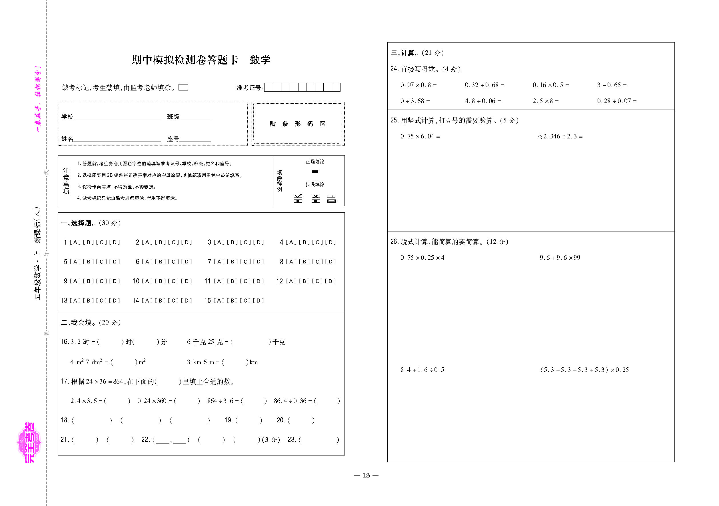 期中_14.png