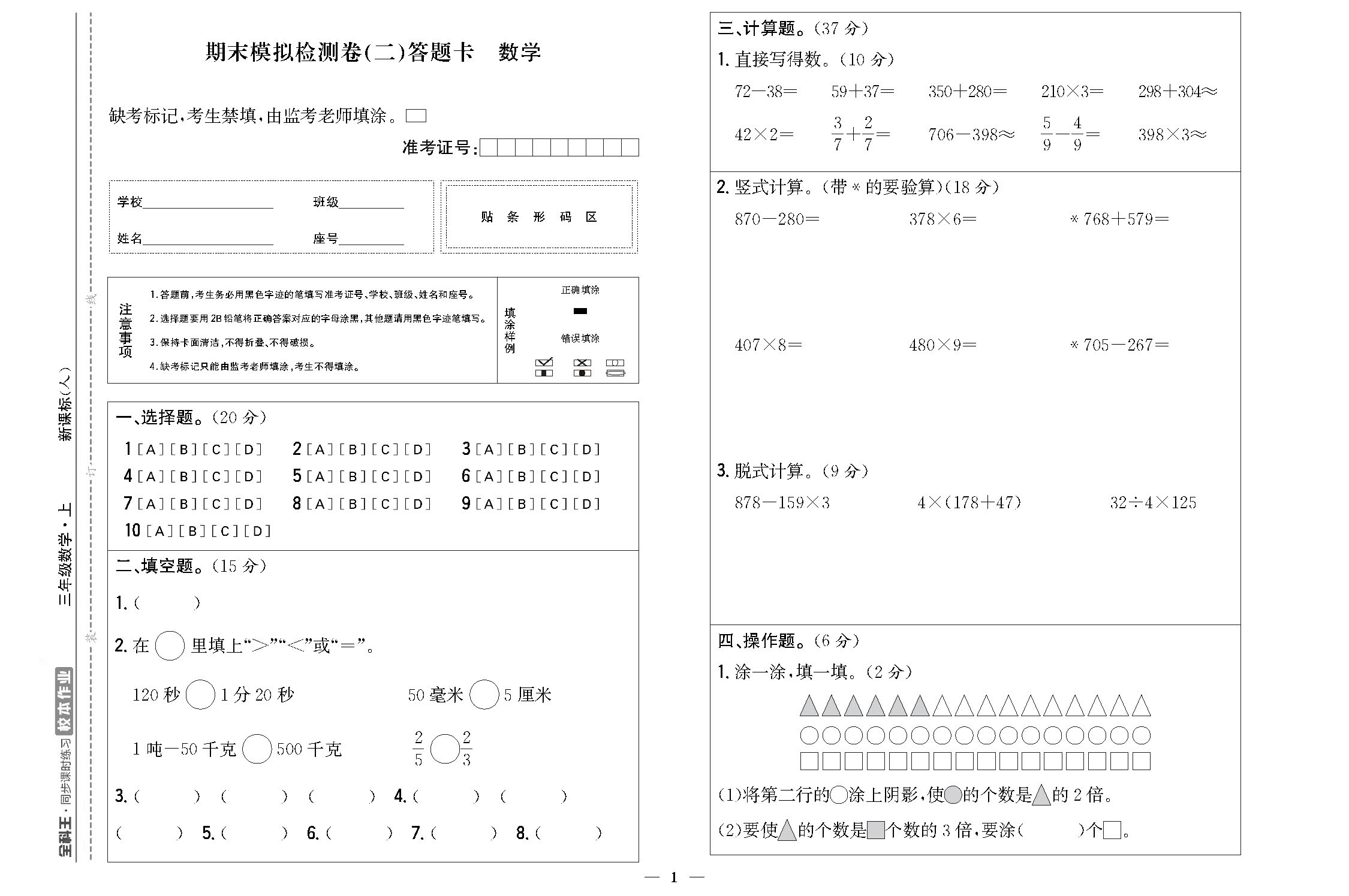 期末2-1.png