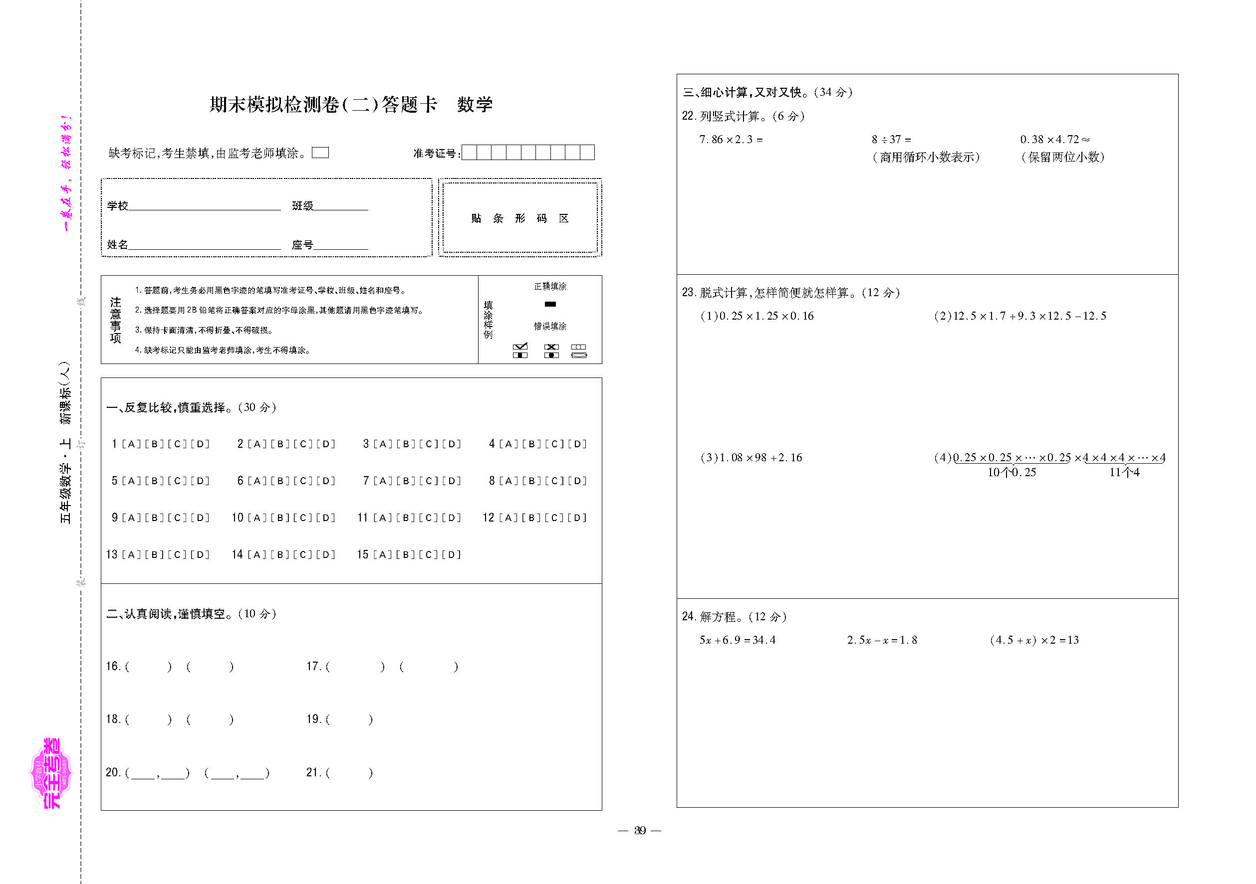 期末2_40.png