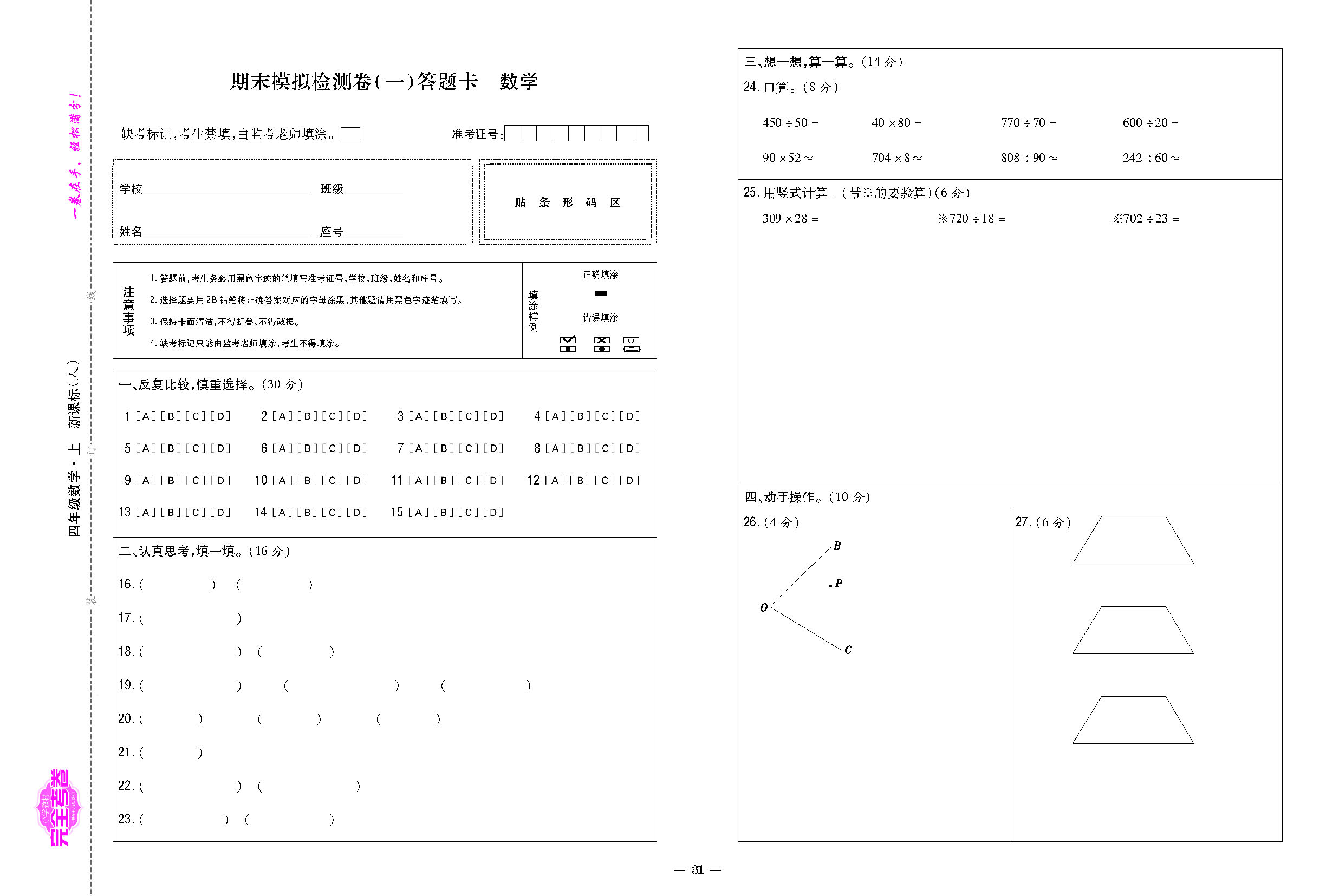 期末1-1.png