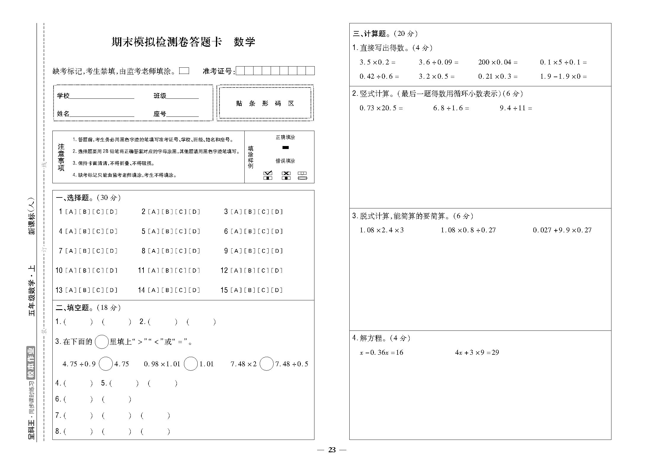 期末23.png