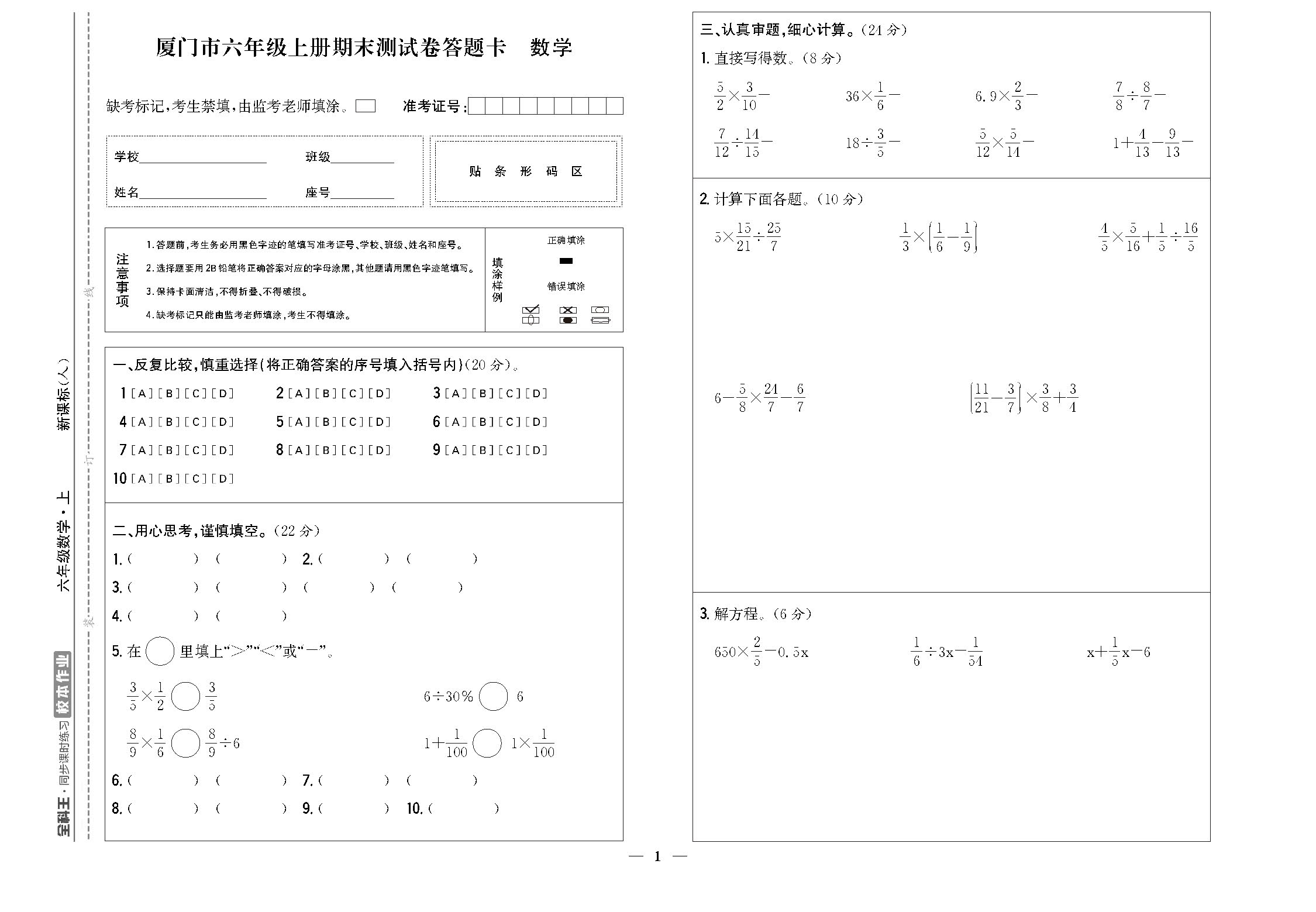 厦门1.png