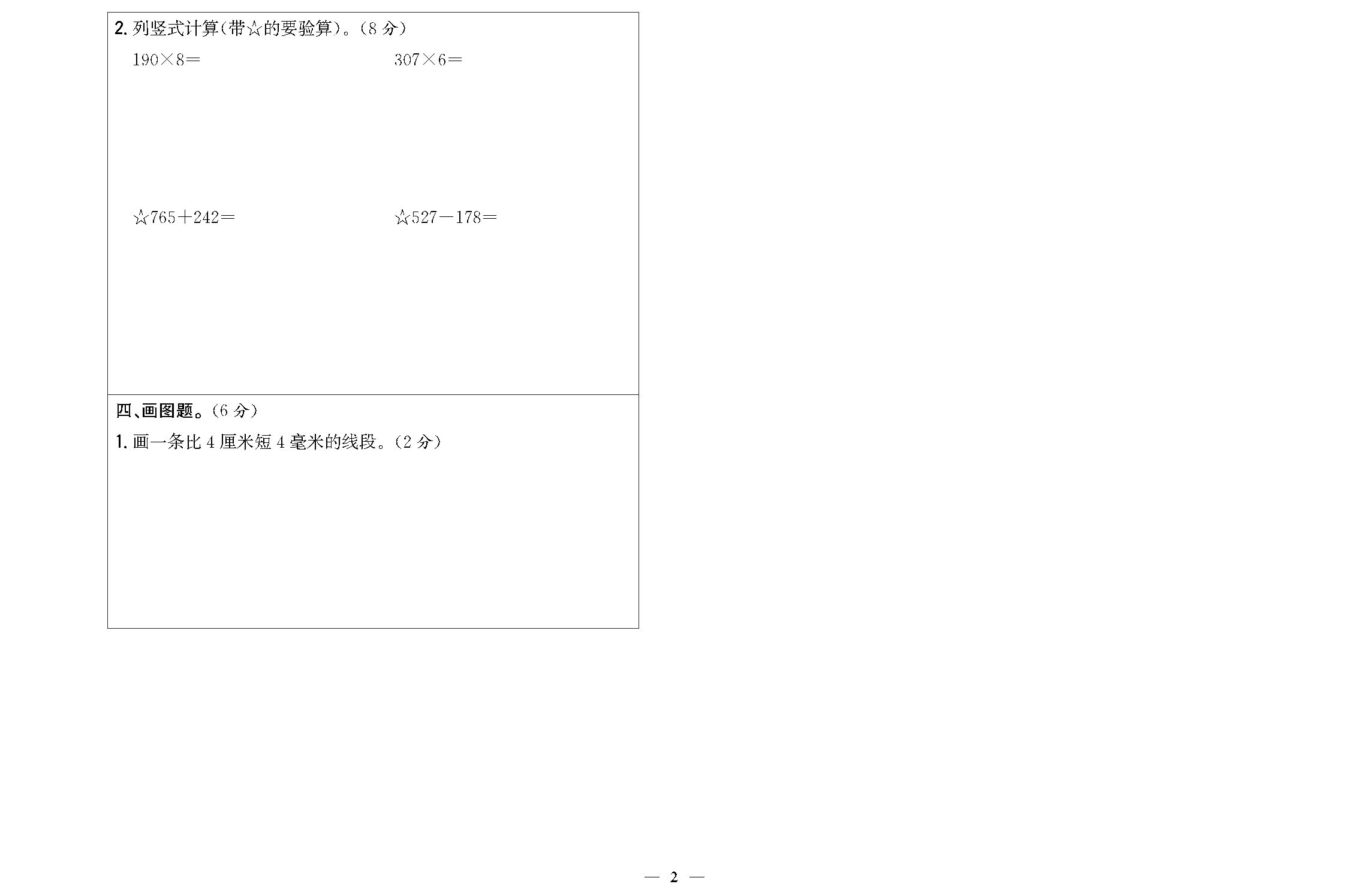 福州2.png
