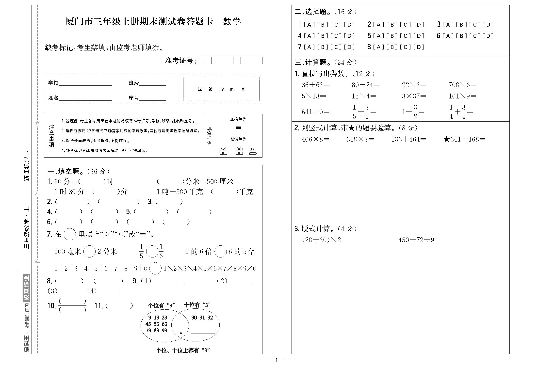厦门1.png