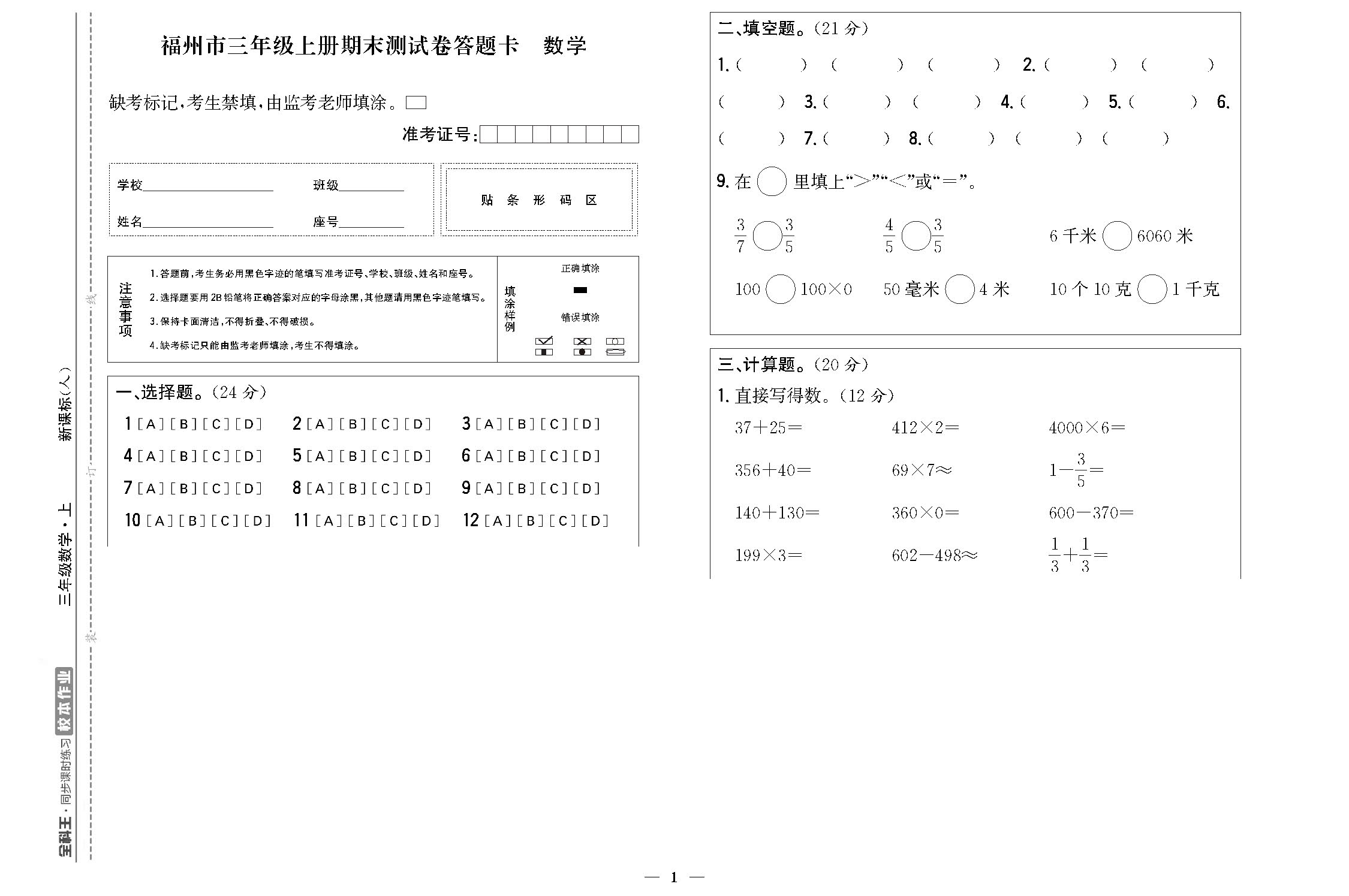 福州1.png