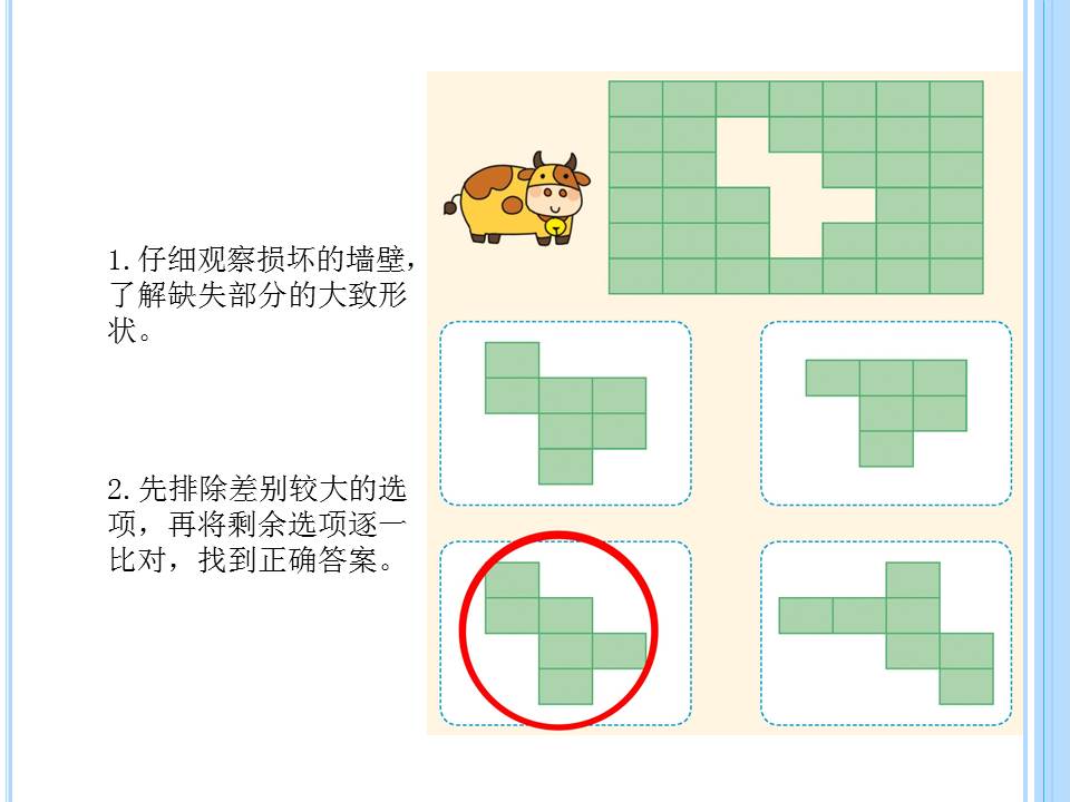逻辑力下3.jpg