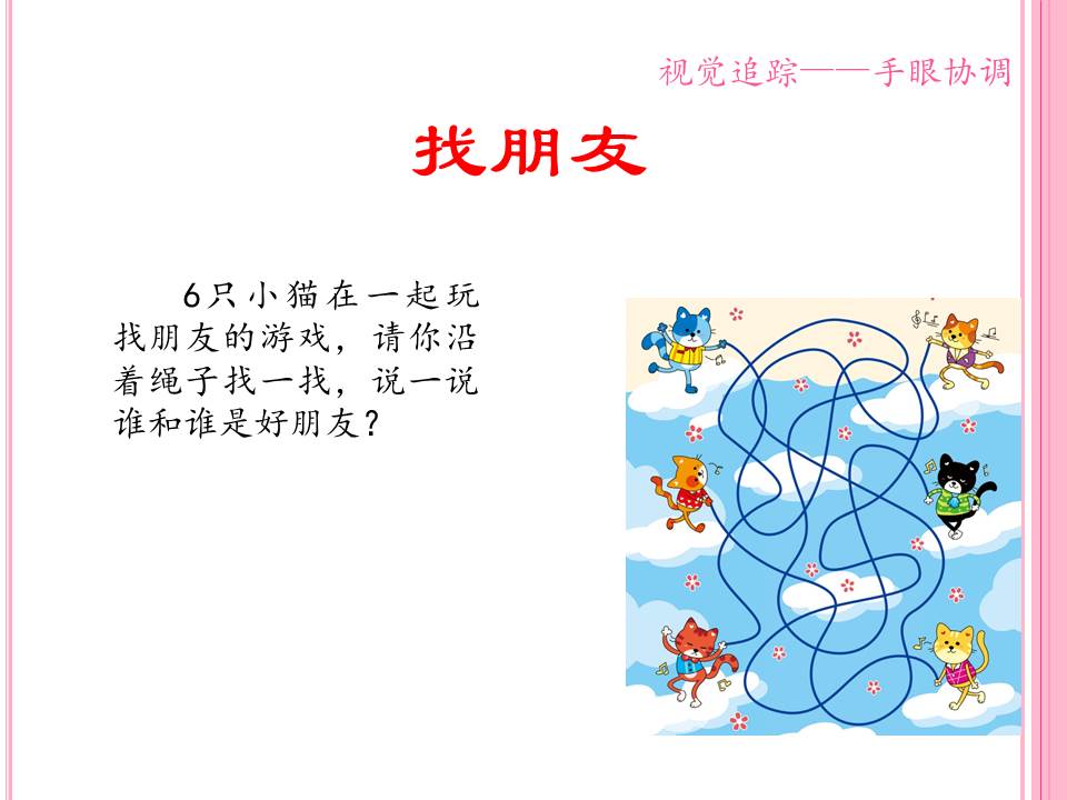 专注力上2.jpg