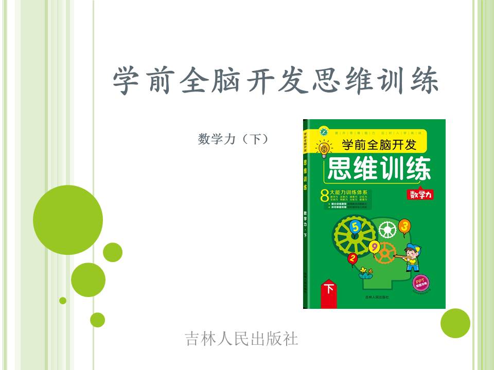 数学力下1.jpg