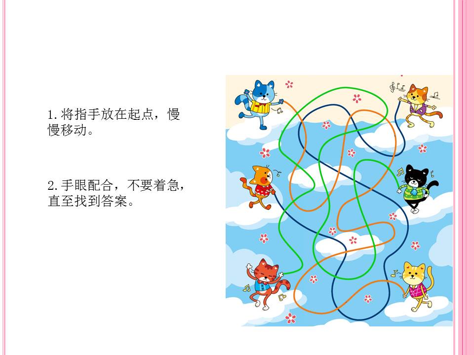 专注力上3.jpg