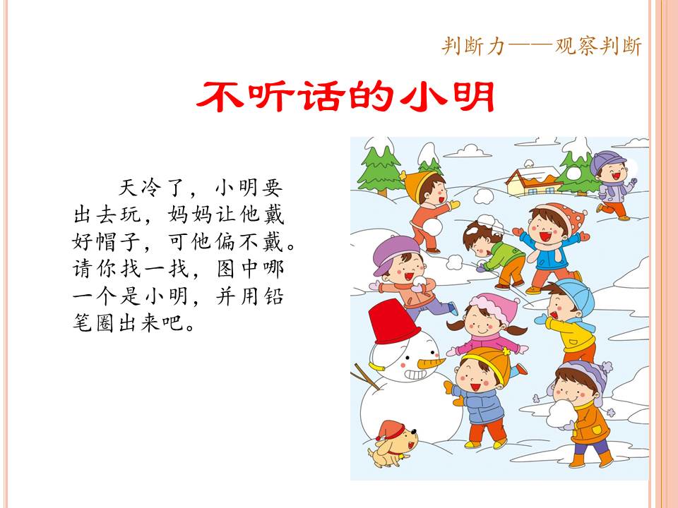 逻辑力上2.jpg