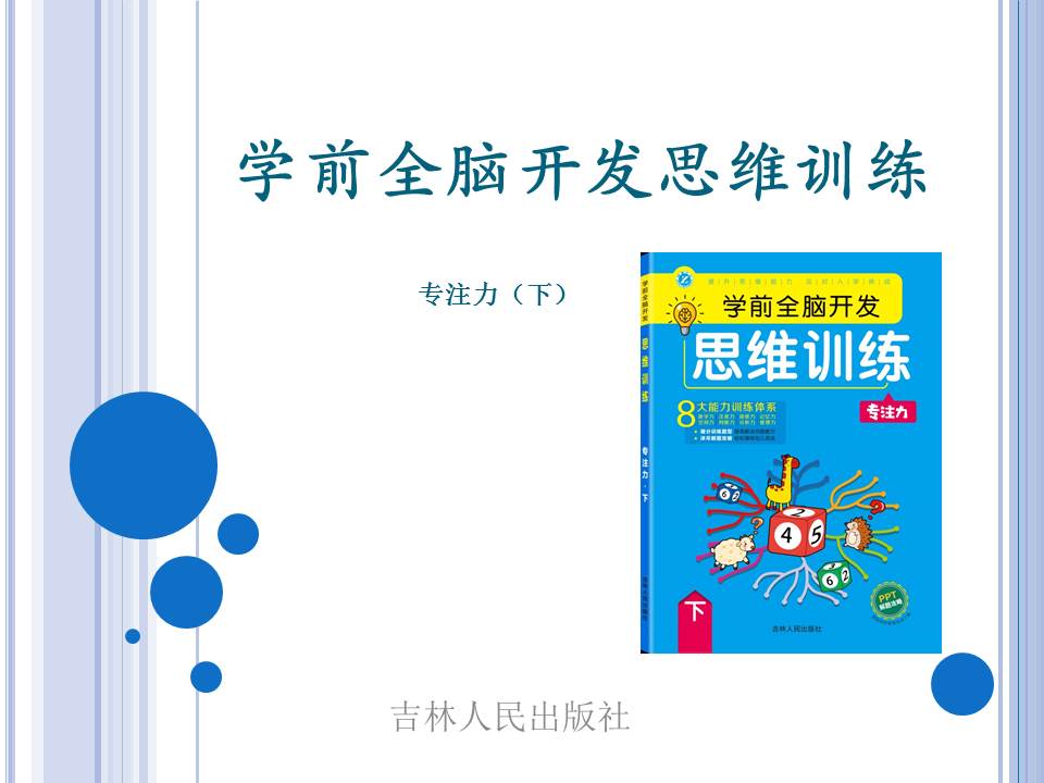 专注力下1.jpg