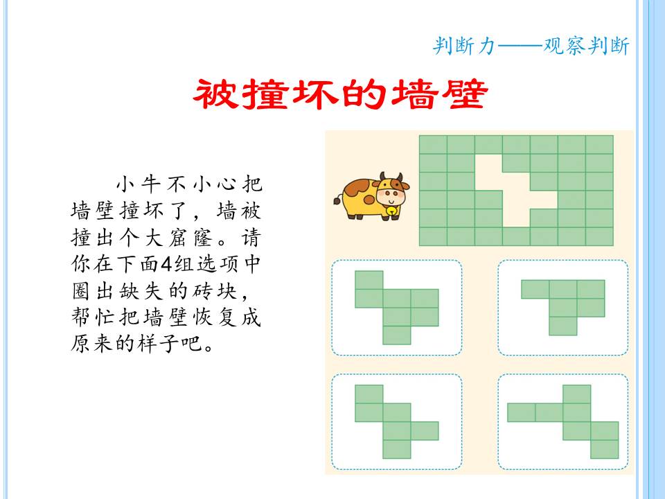 逻辑力下2.jpg