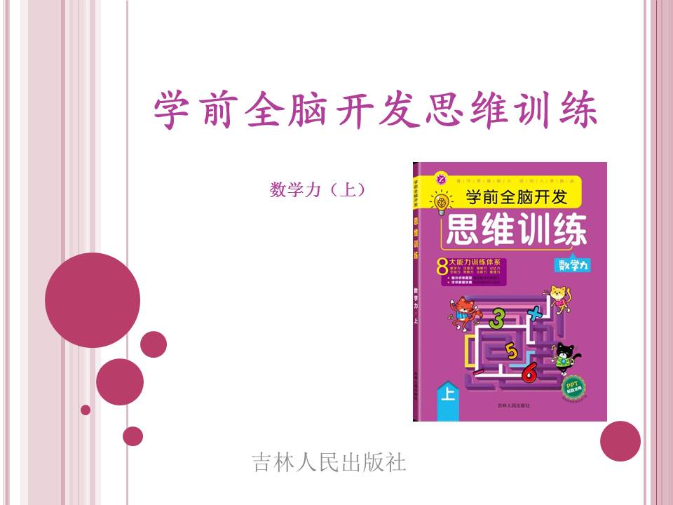 数学力上1.jpg