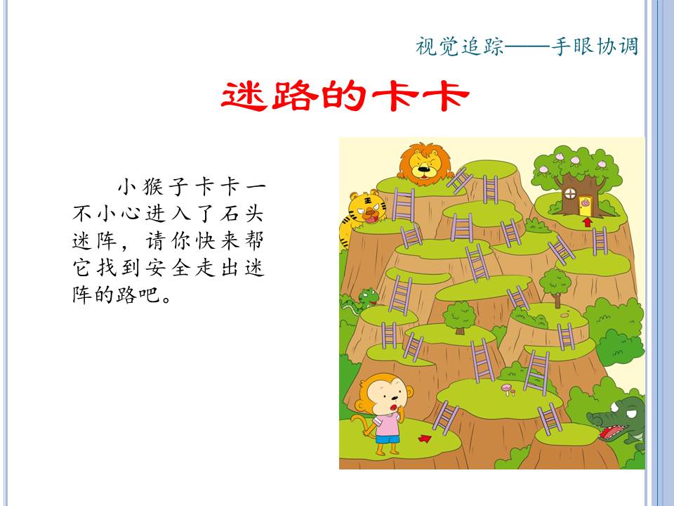 专注力下2.jpg