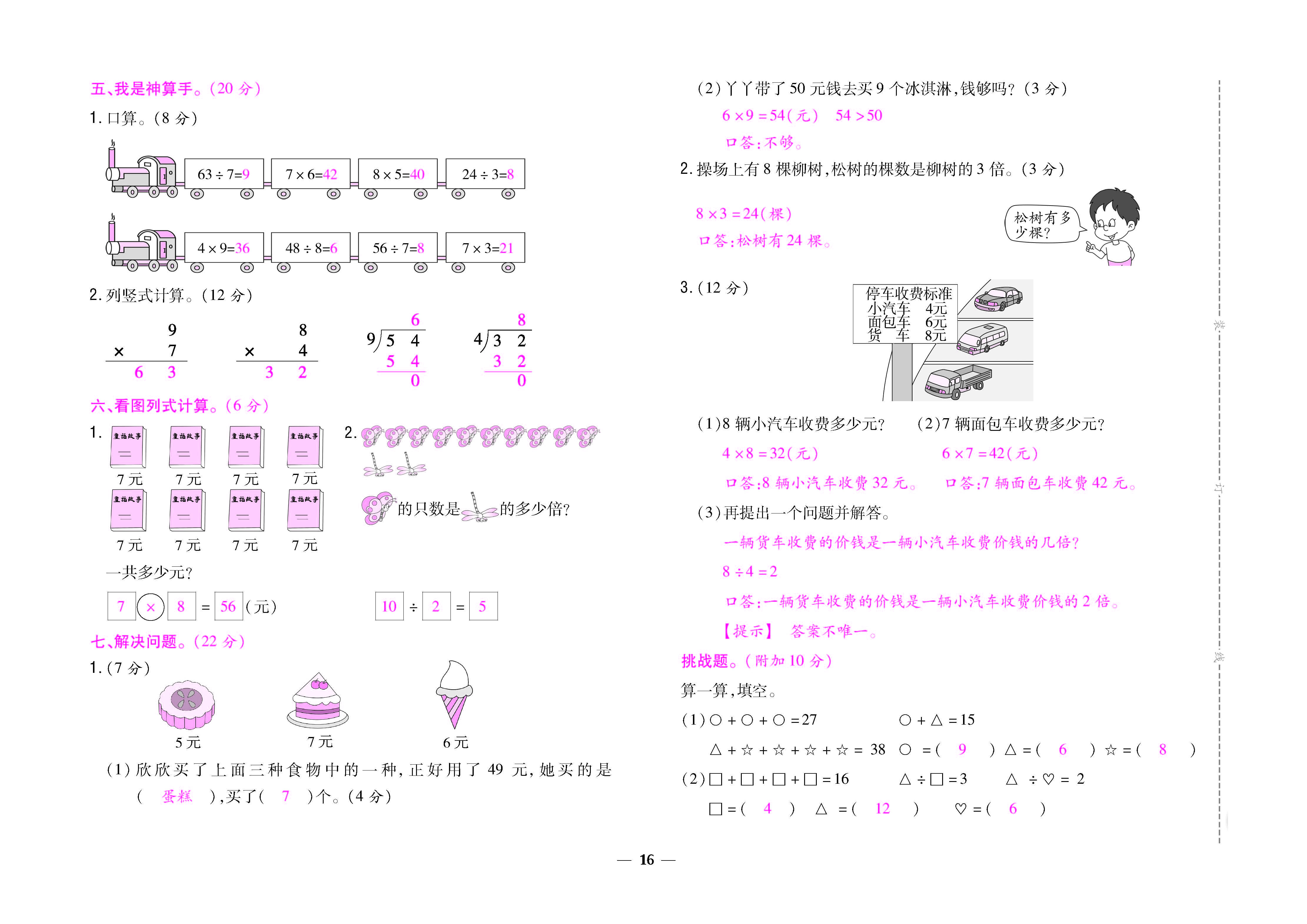 大卷_页面_16.jpg