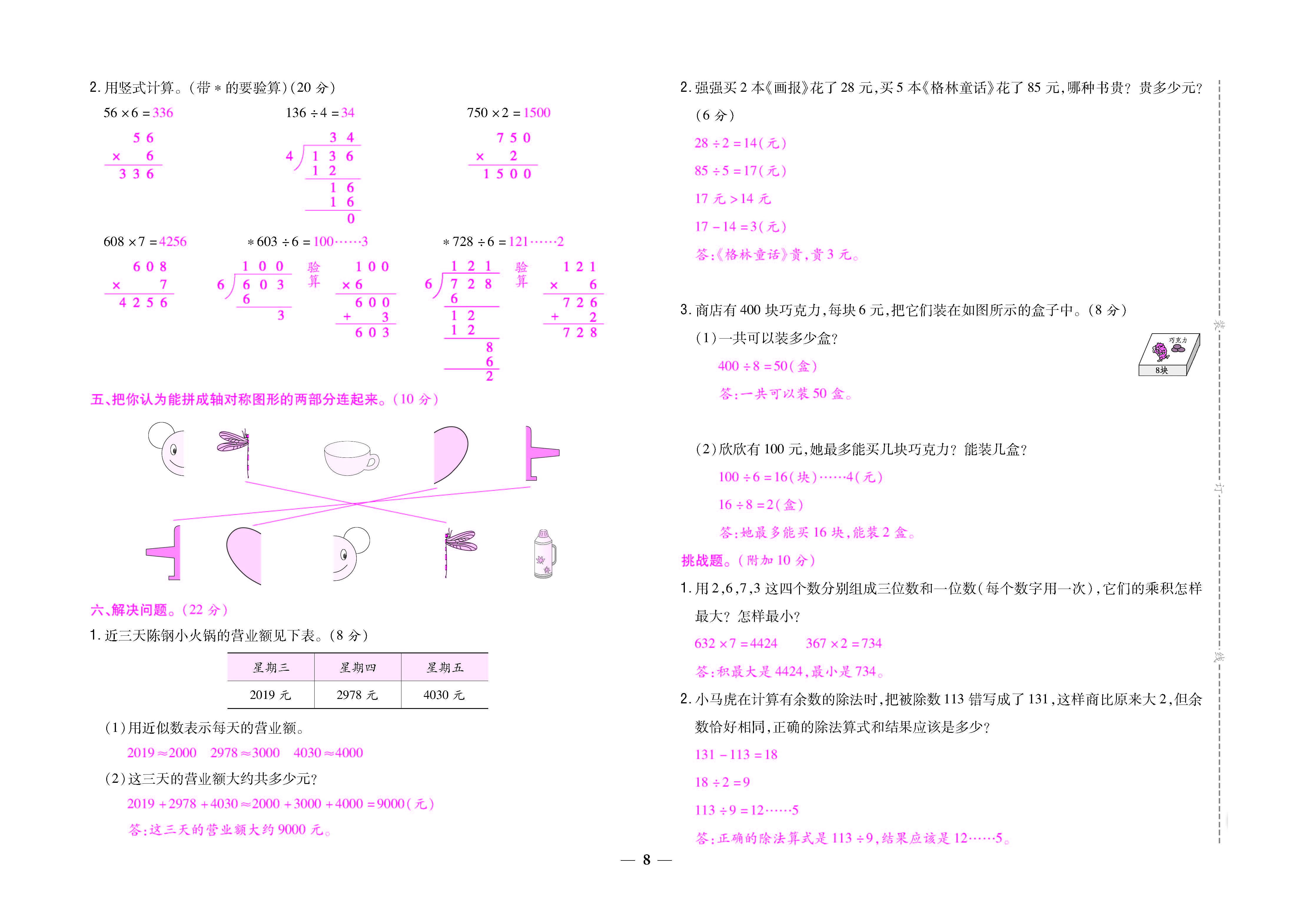 大卷_页面_08.jpg