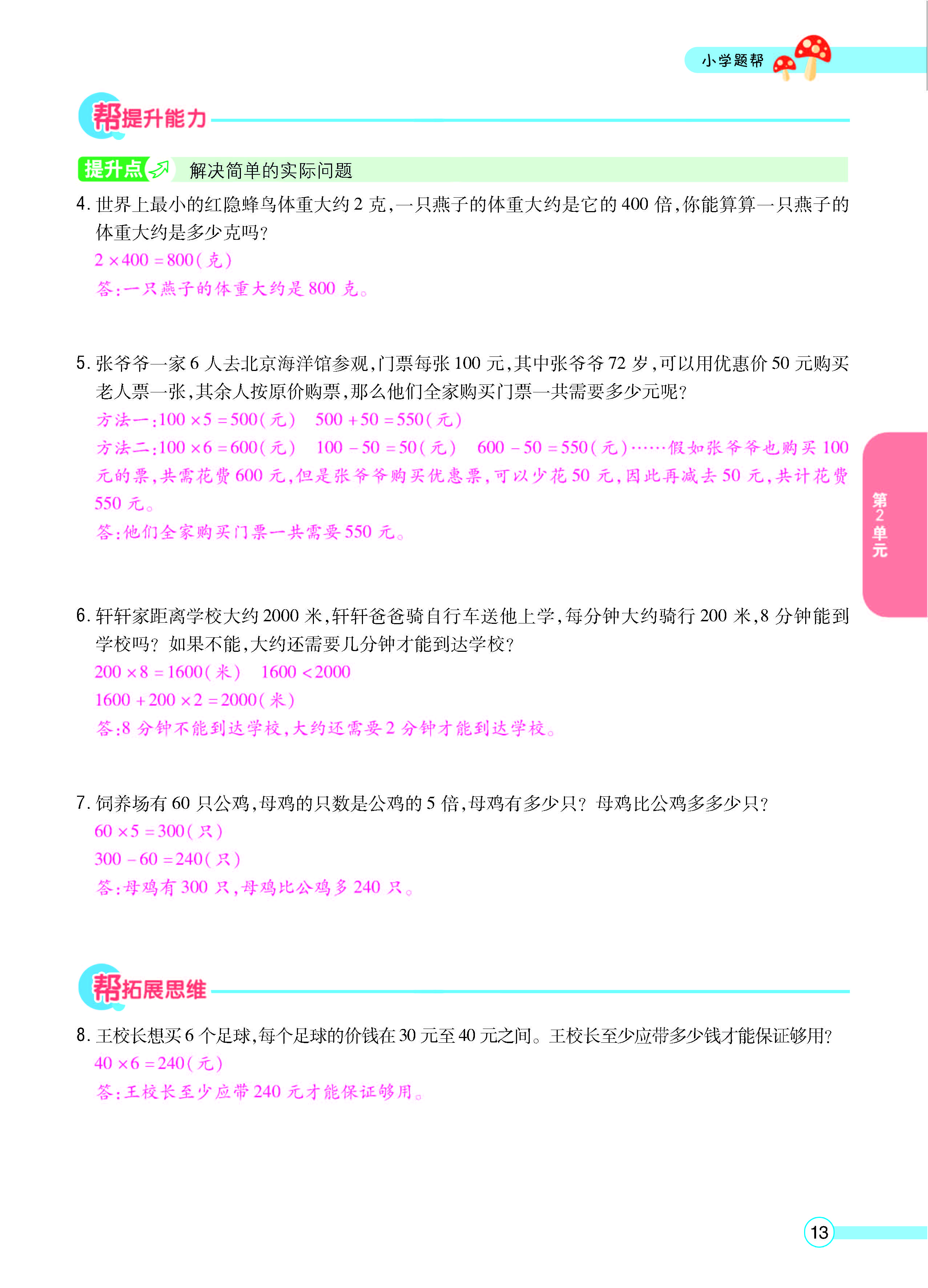 正文_页面_15.jpg