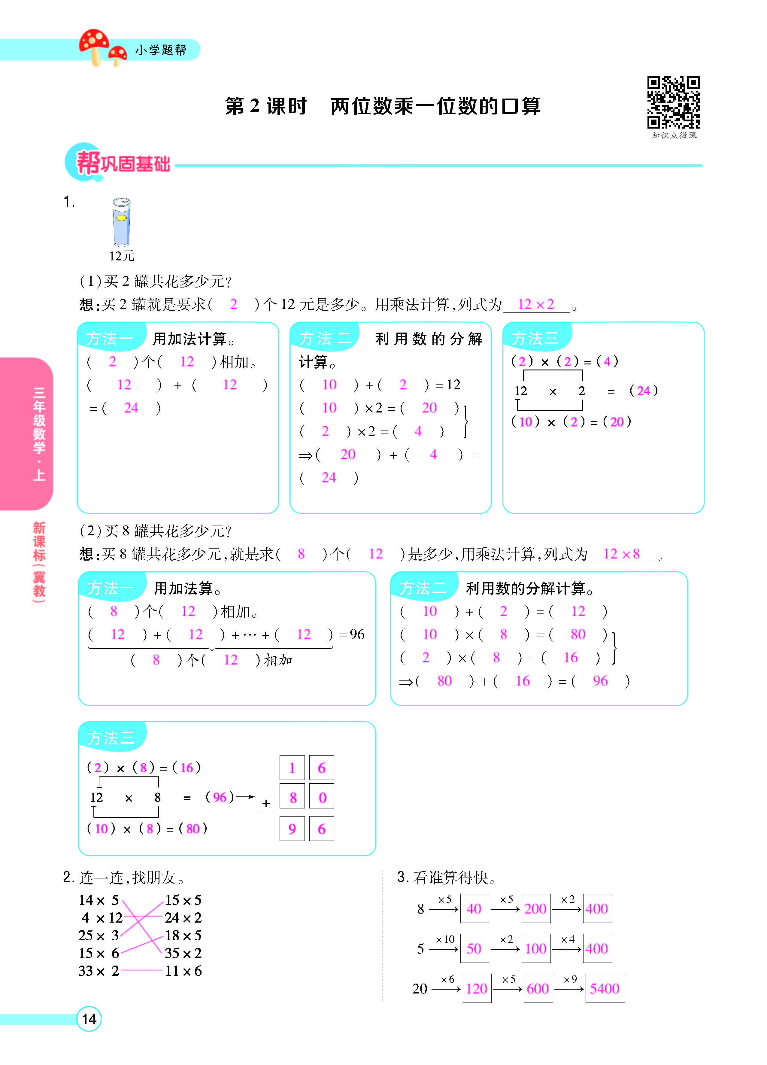 正文_页面_16.jpg