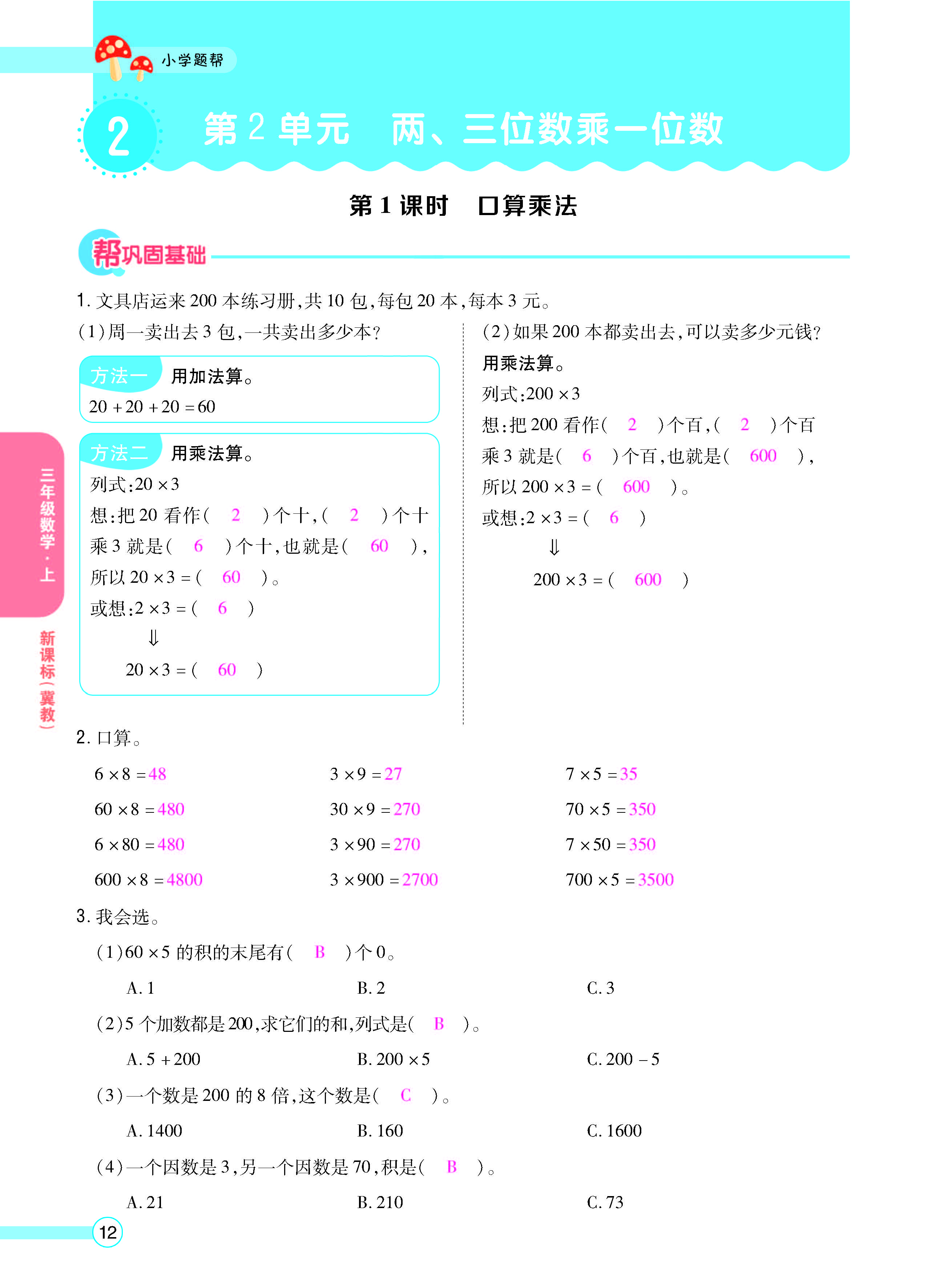 正文_页面_14.jpg