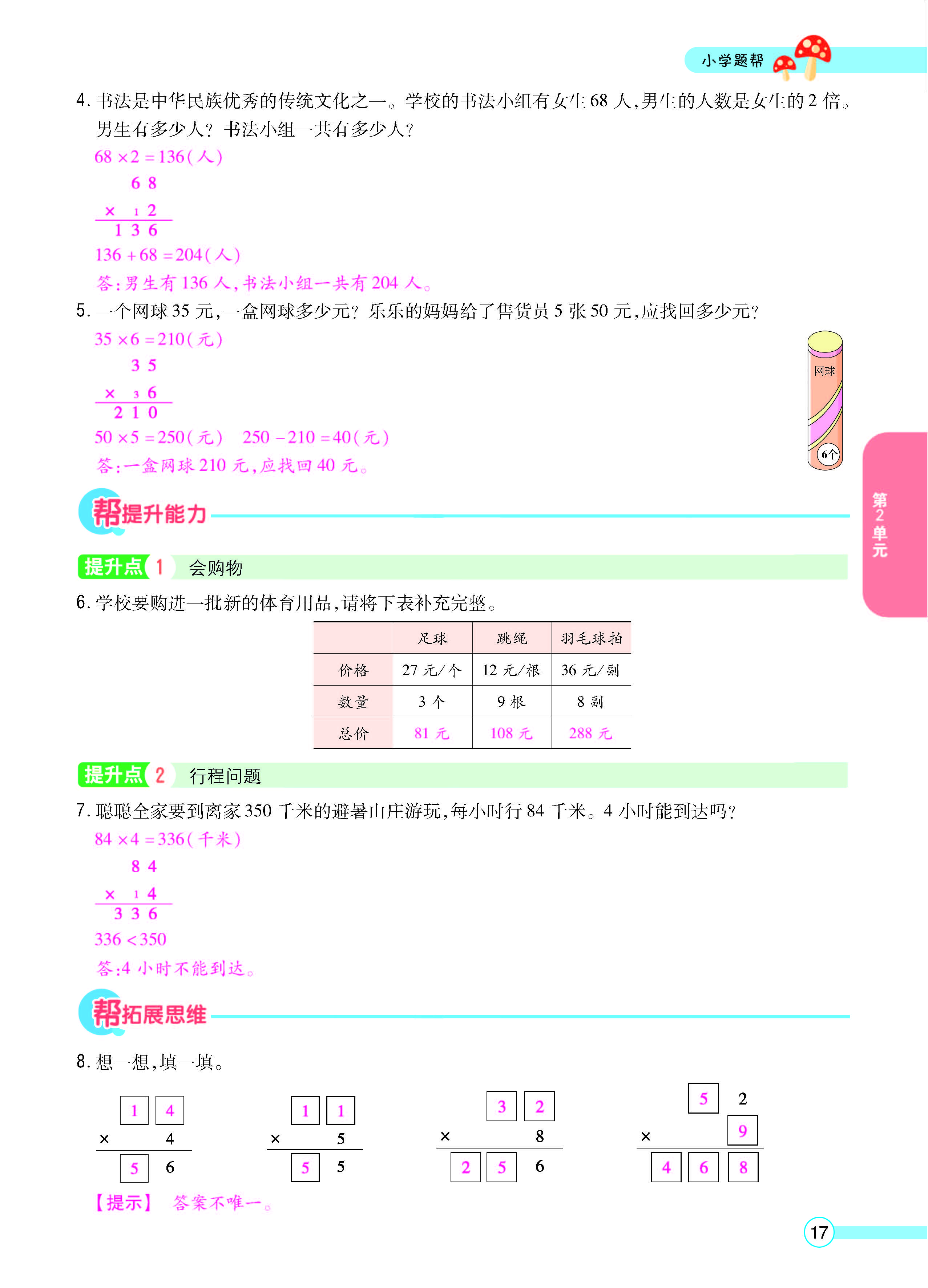 正文_页面_19.jpg