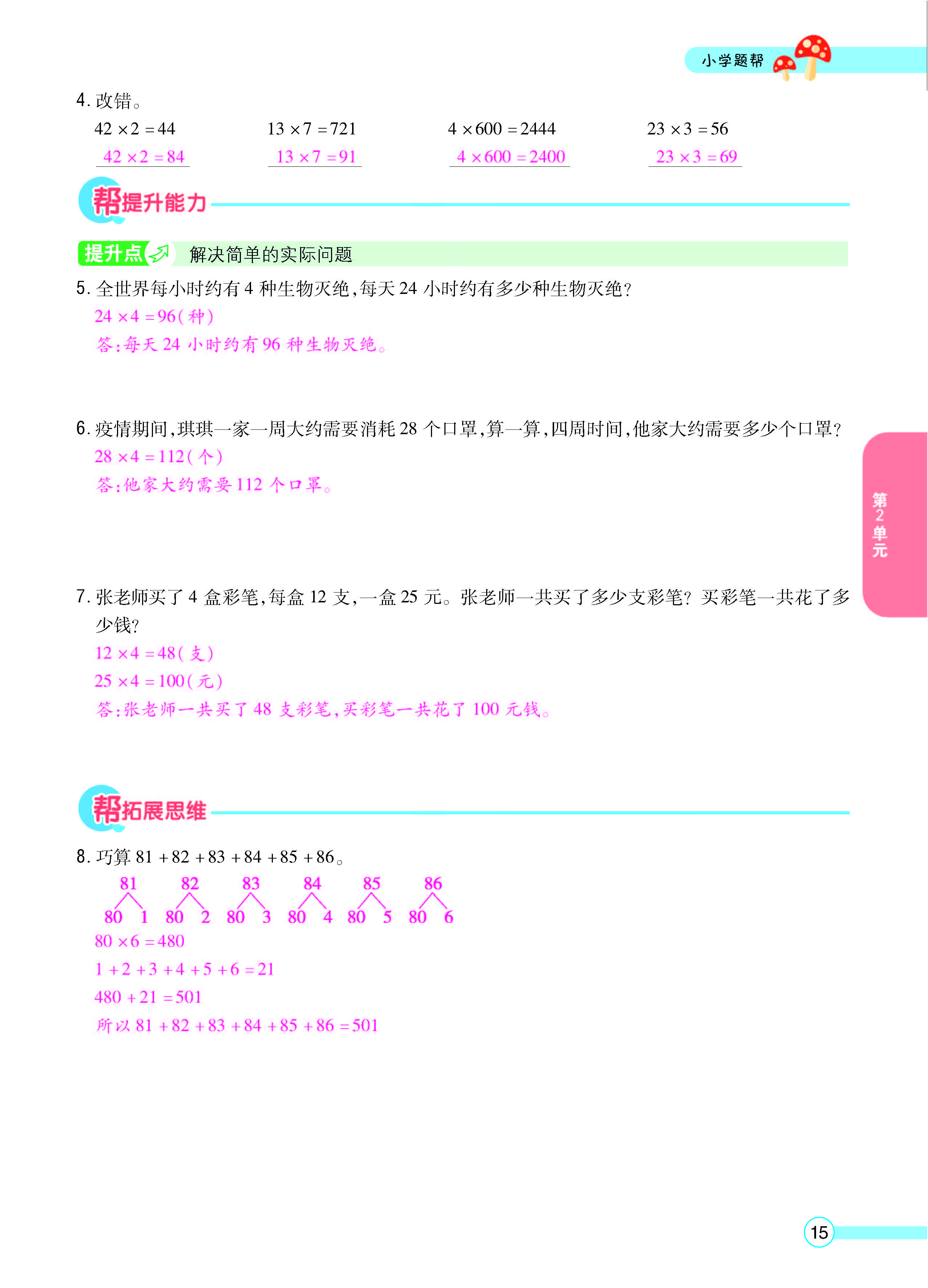 正文_页面_17.jpg