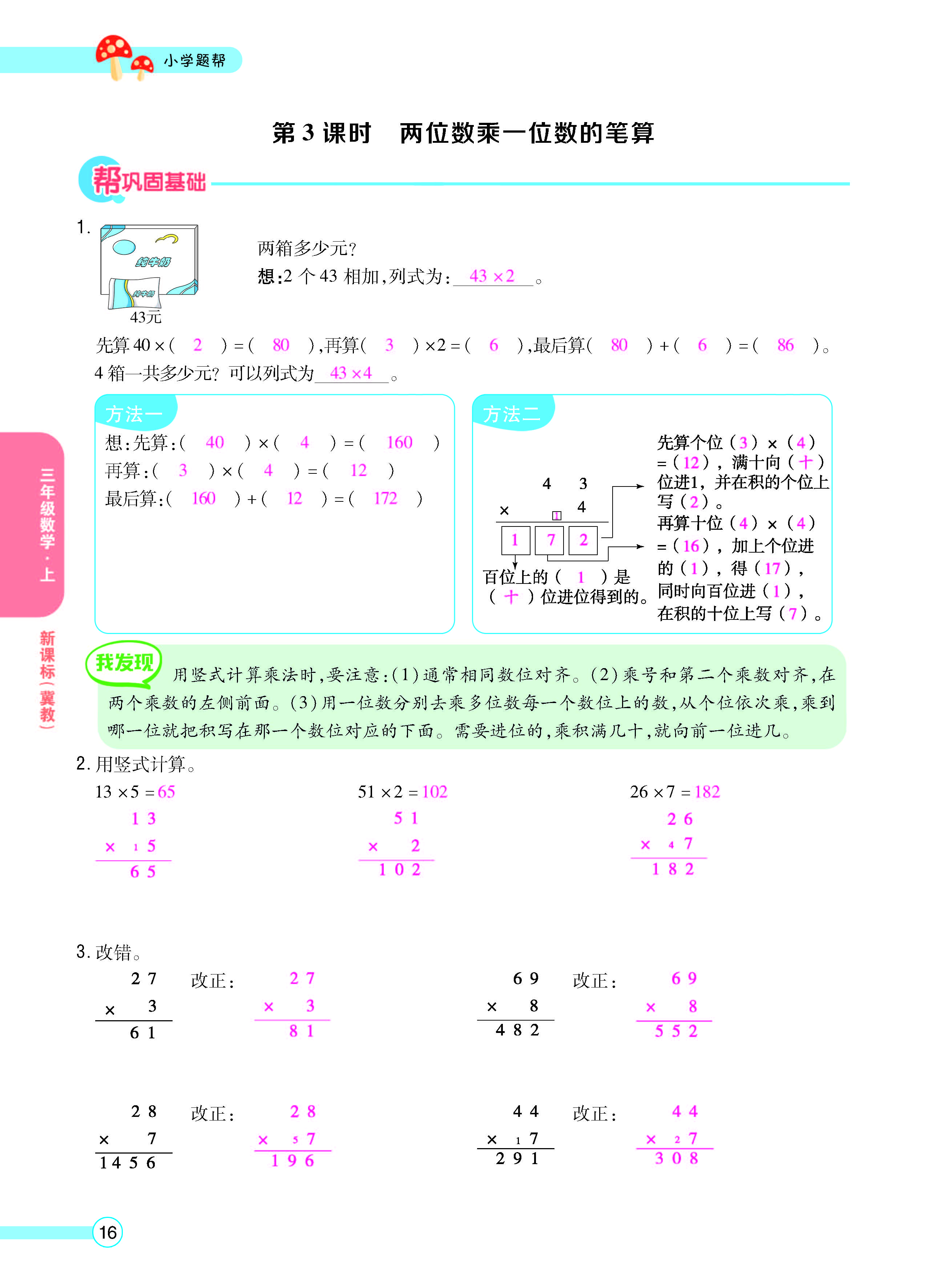 正文_页面_18.jpg