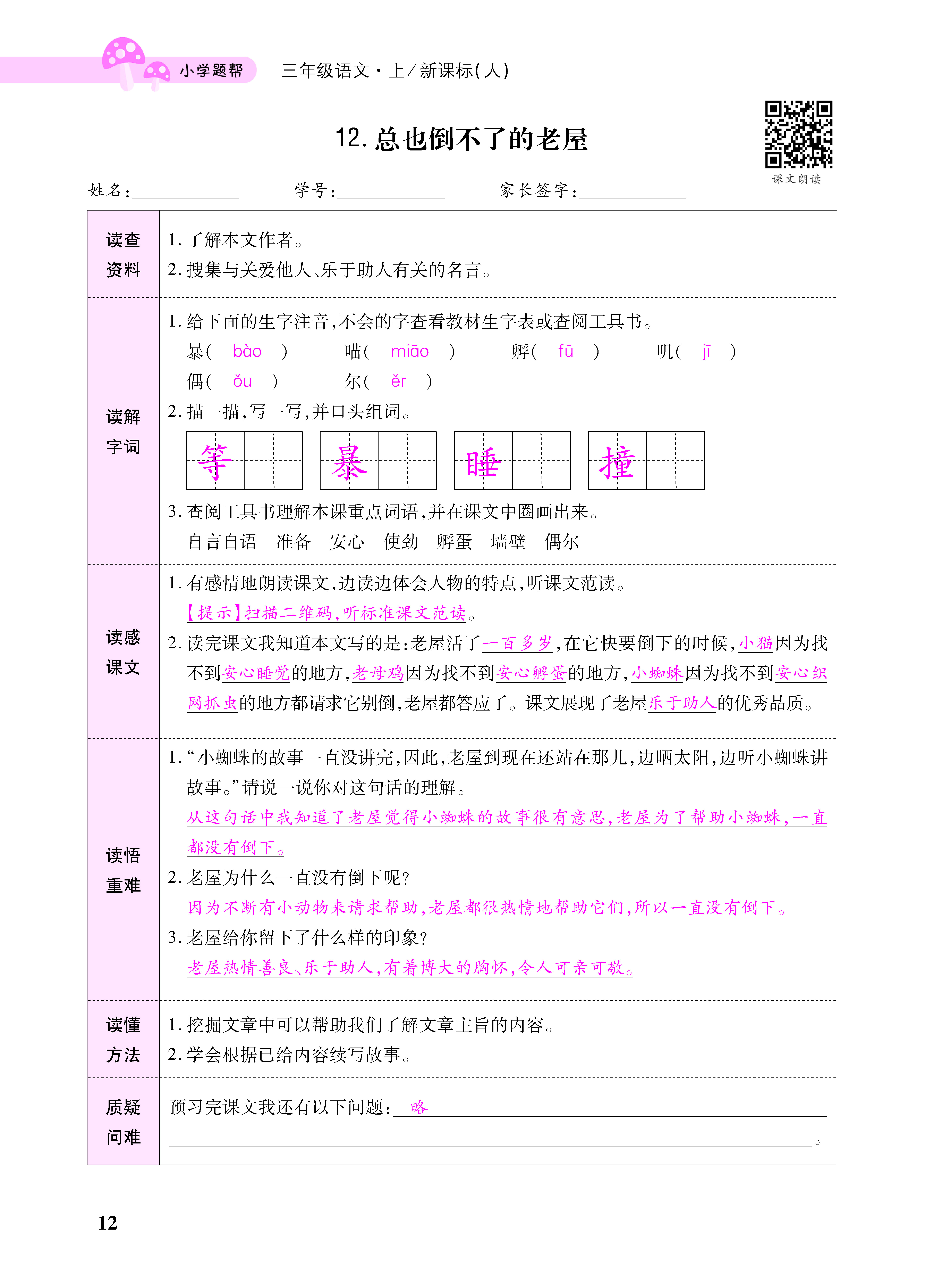 小册子_页面_12.png