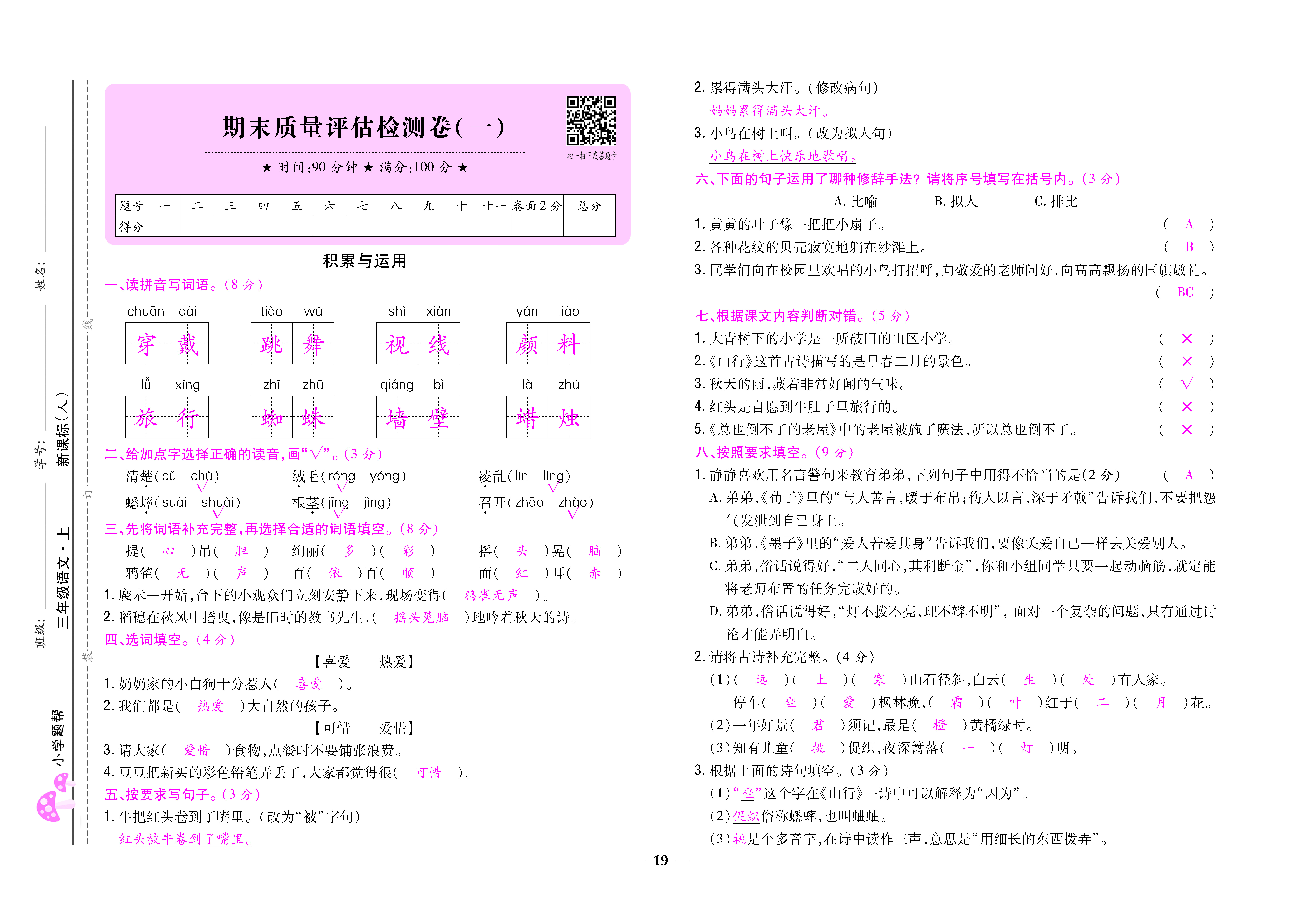 大卷_页面_19.png