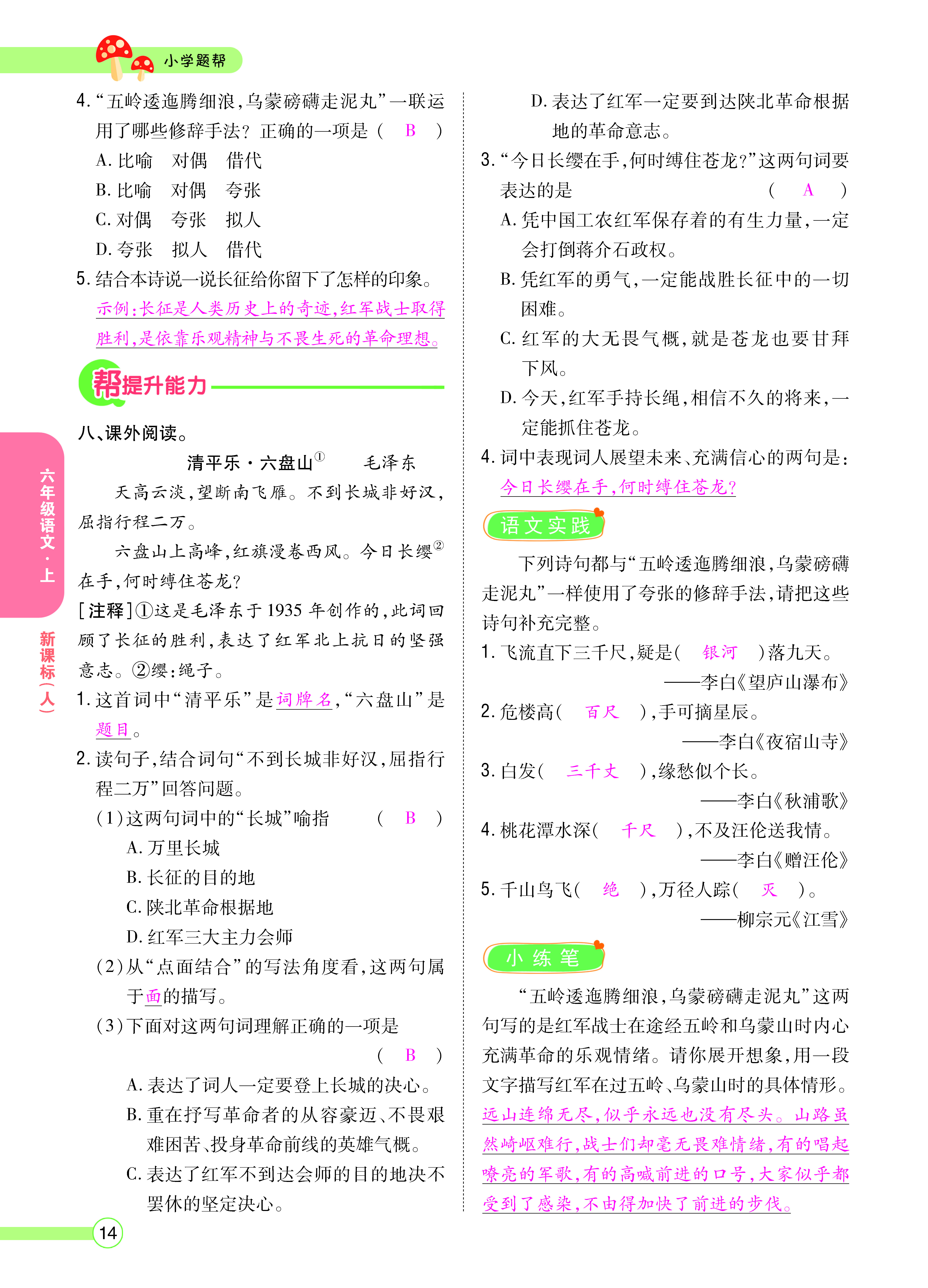 正文_页面_016.png