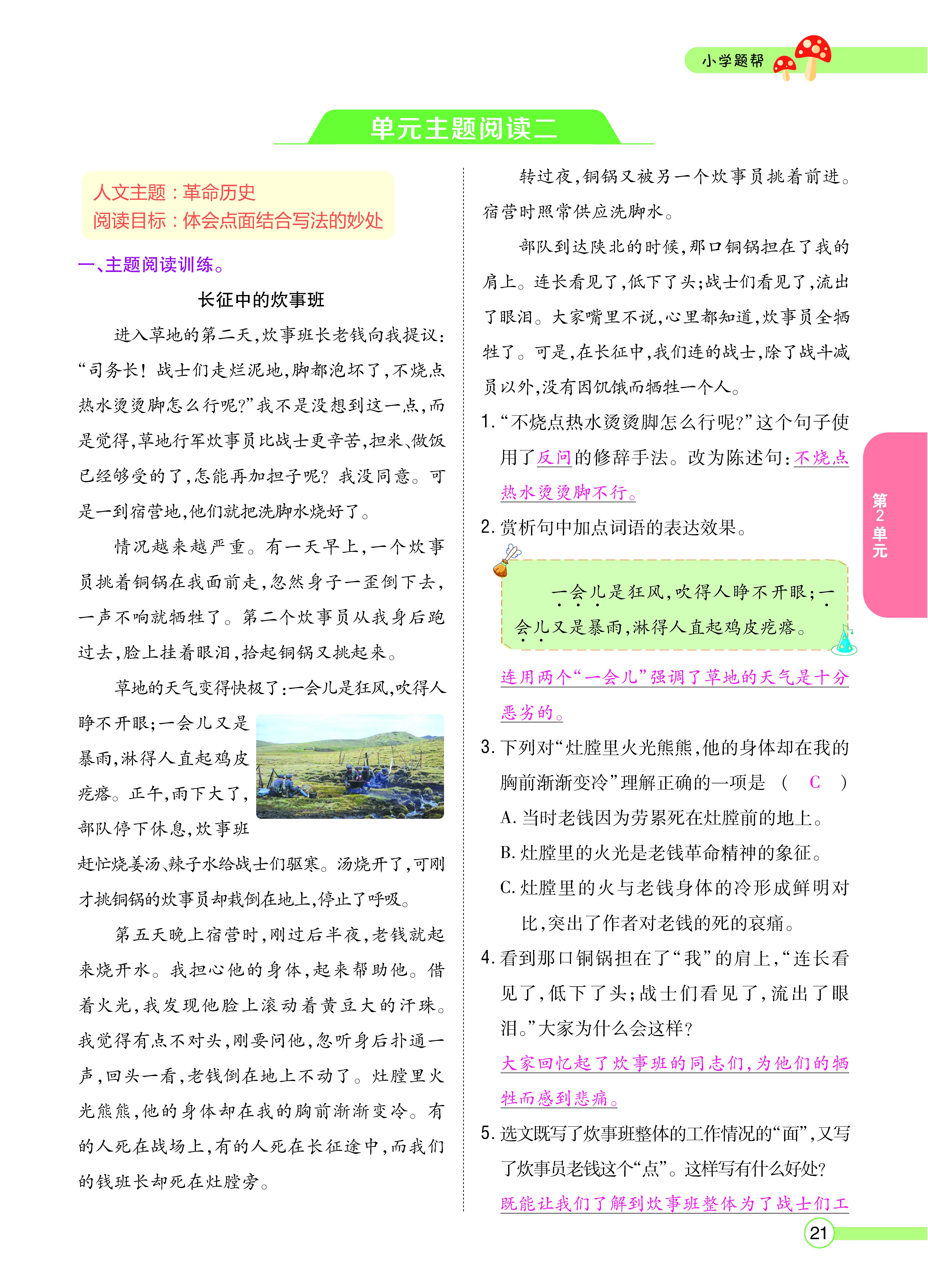 正文_页面_023.png