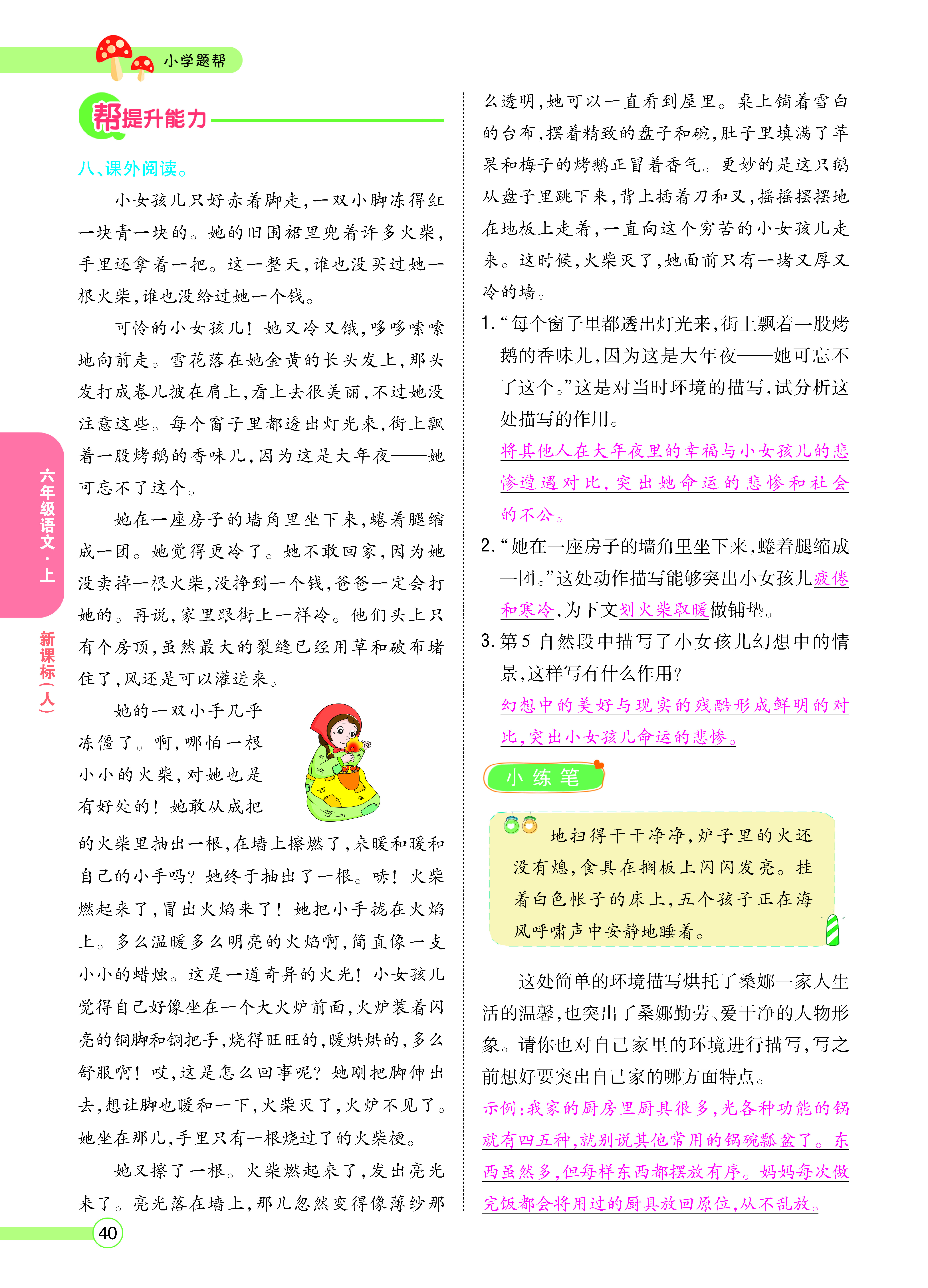 正文_页面_042.png