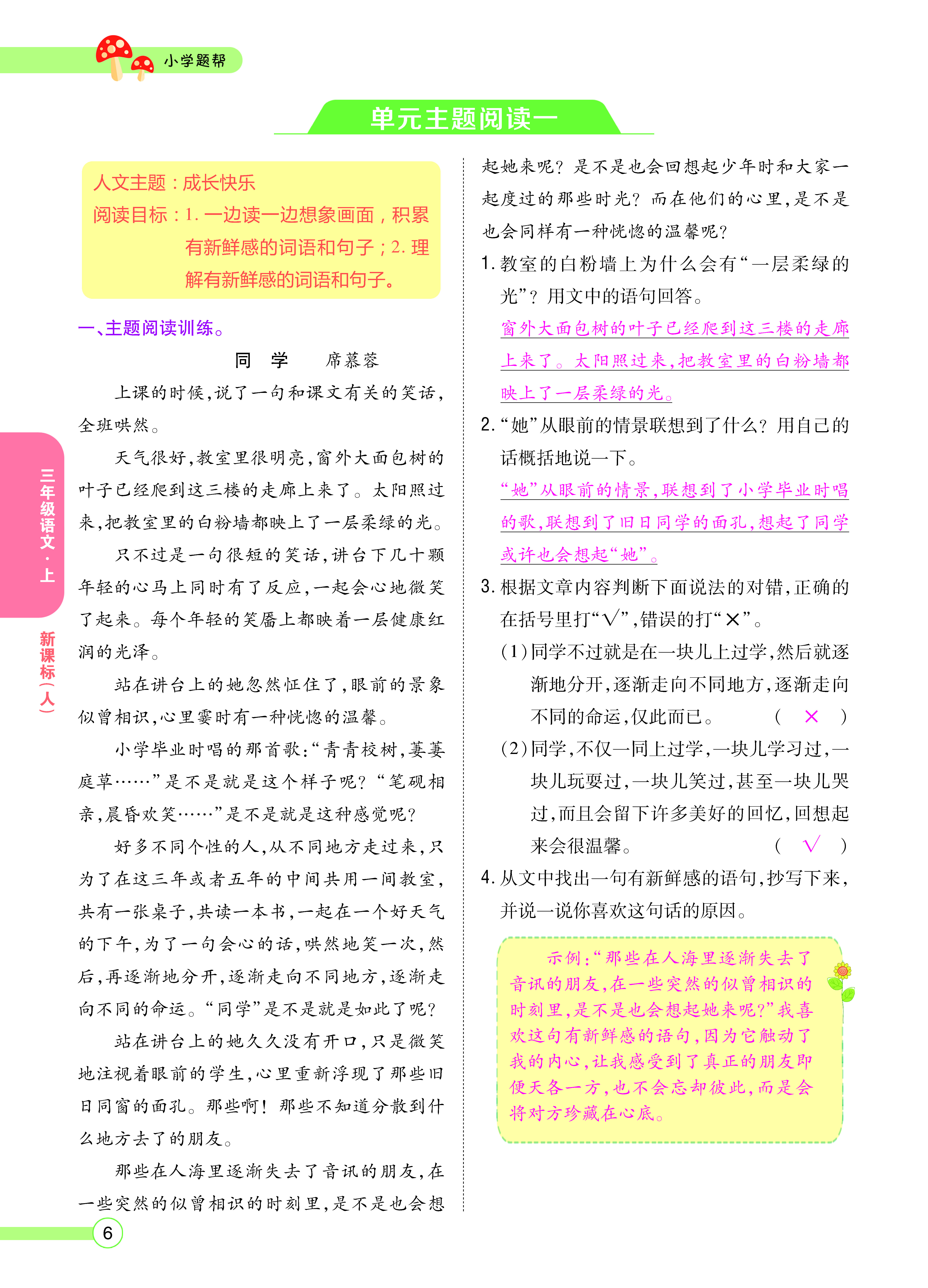 正文_页面_008.png